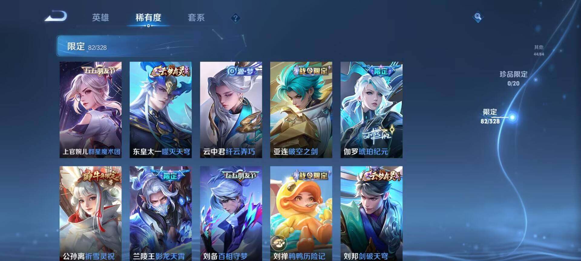 WZEY3186974王者荣耀账号详情图27 WZEY3186974王者荣耀账号详情图27