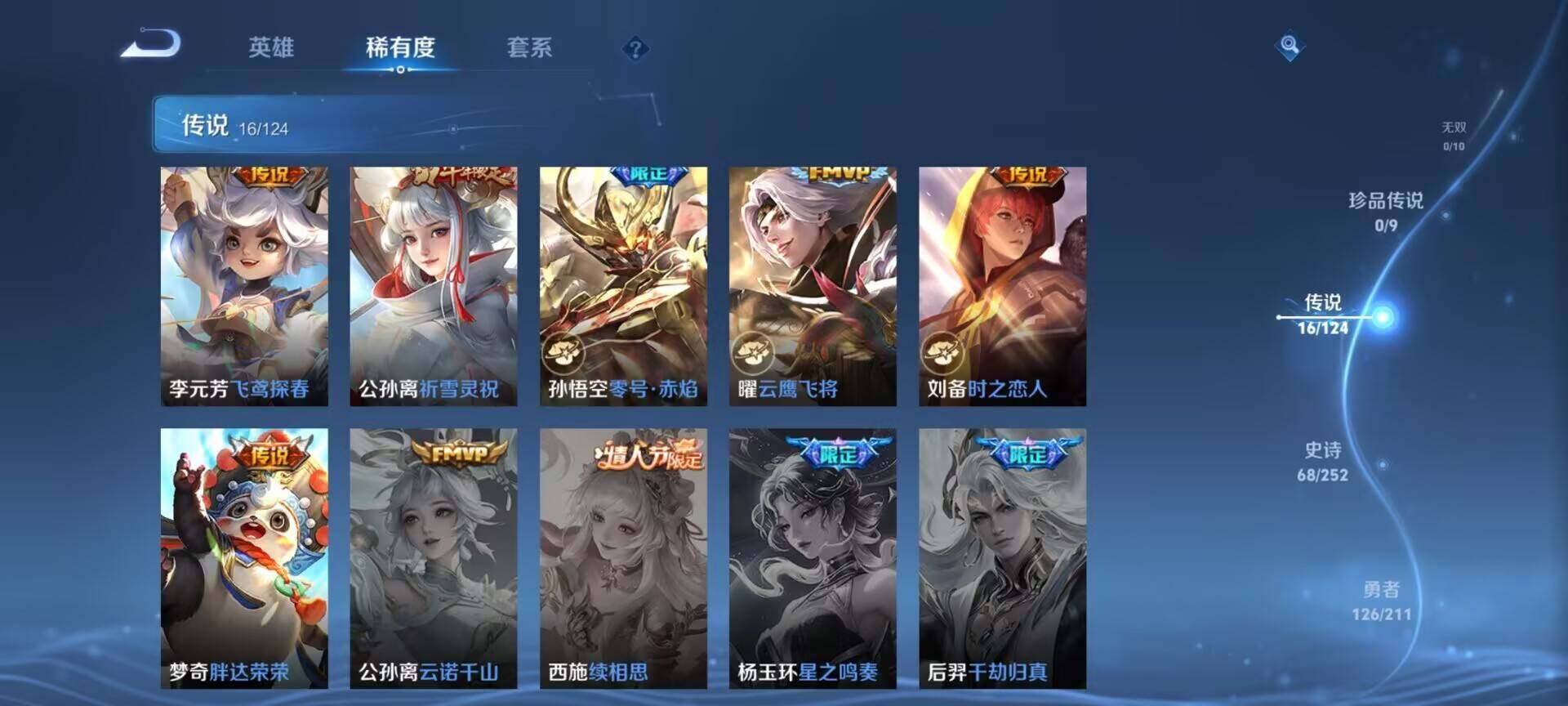WZEY3186974王者荣耀账号详情图11 WZEY3186974王者荣耀账号详情图11