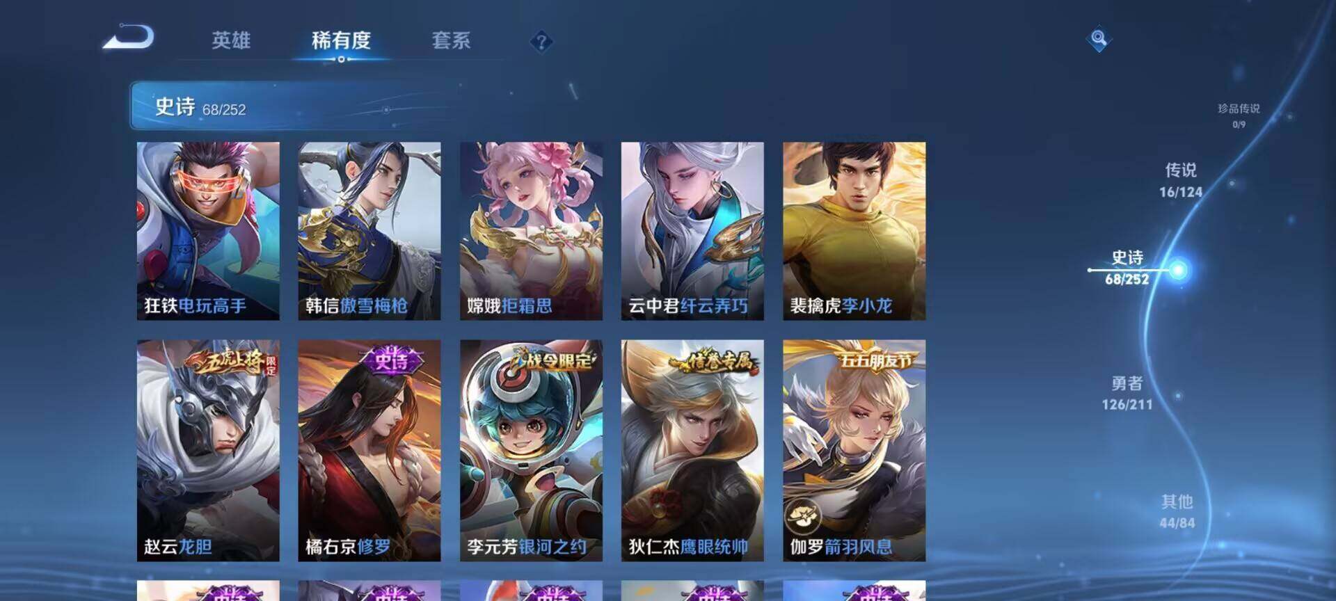 WZEY3186974王者荣耀账号详情图29 WZEY3186974王者荣耀账号详情图29
