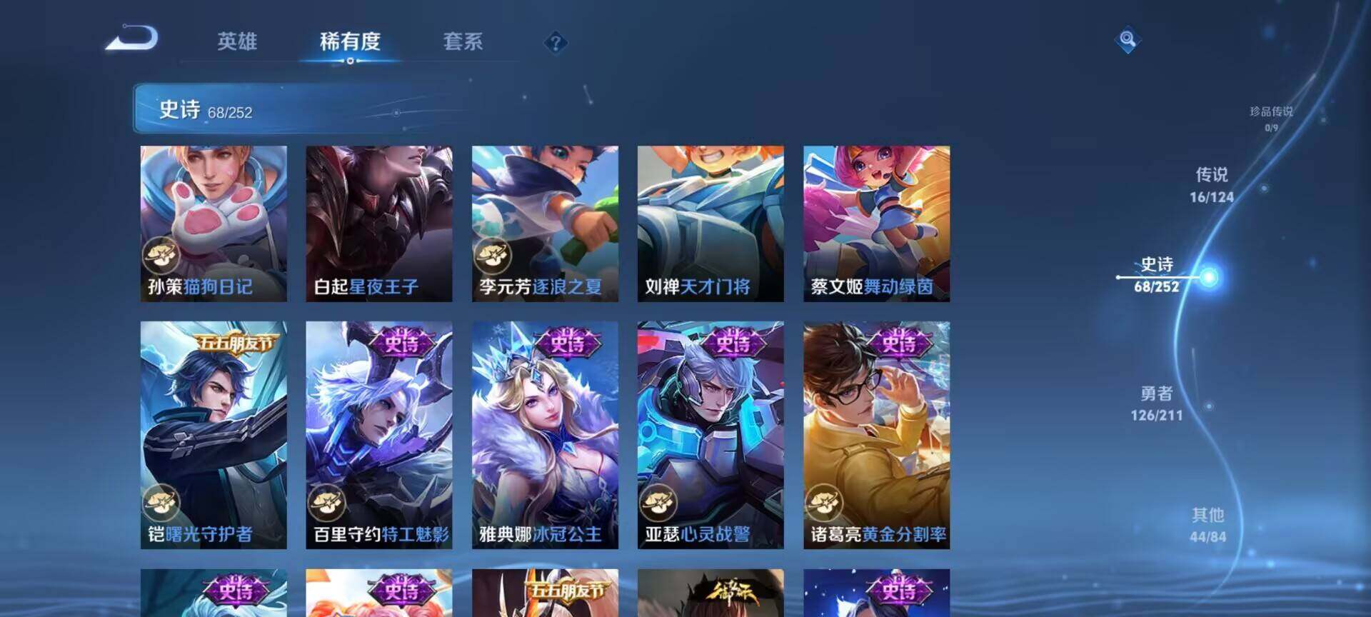 WZEY3186974王者荣耀账号详情图30 WZEY3186974王者荣耀账号详情图30