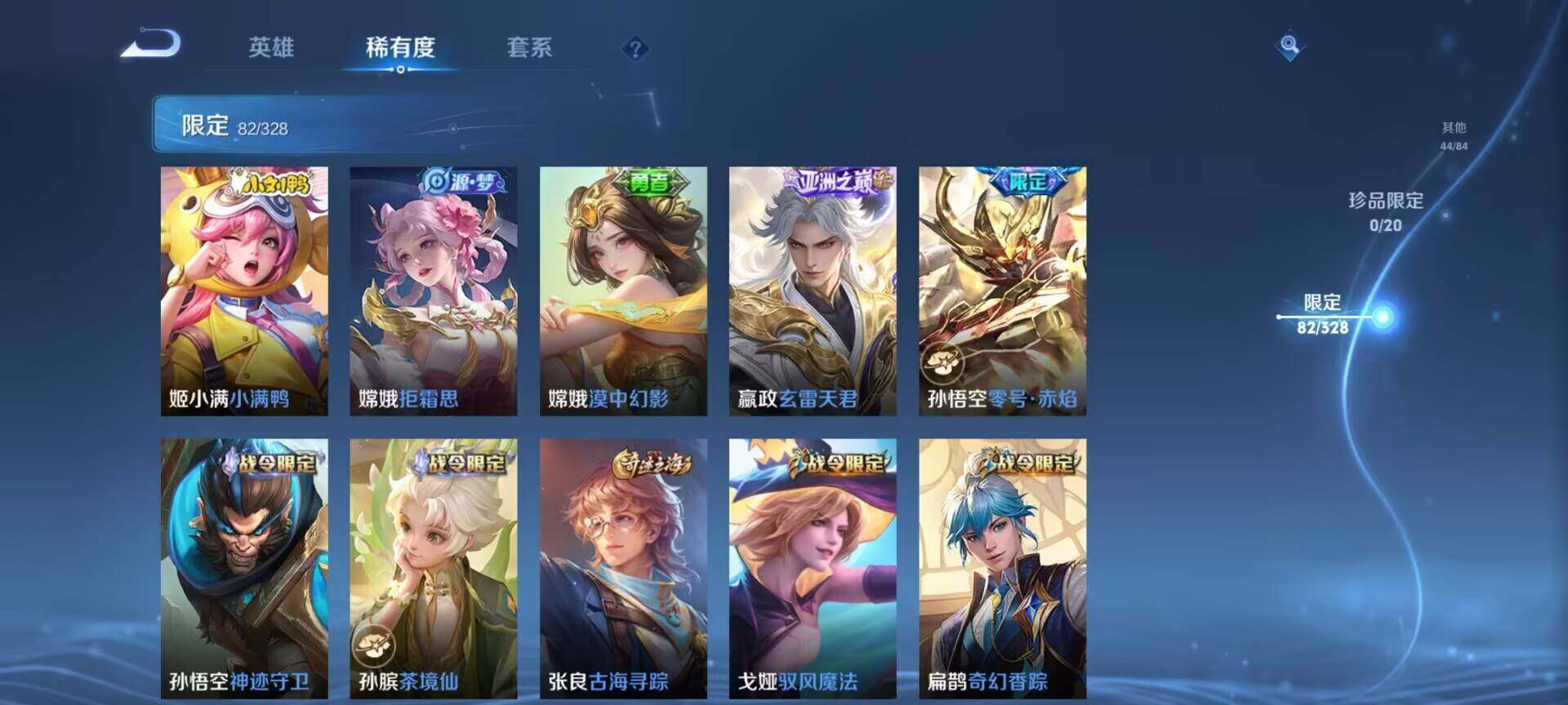 WZEY3186974王者荣耀账号详情图31 WZEY3186974王者荣耀账号详情图31