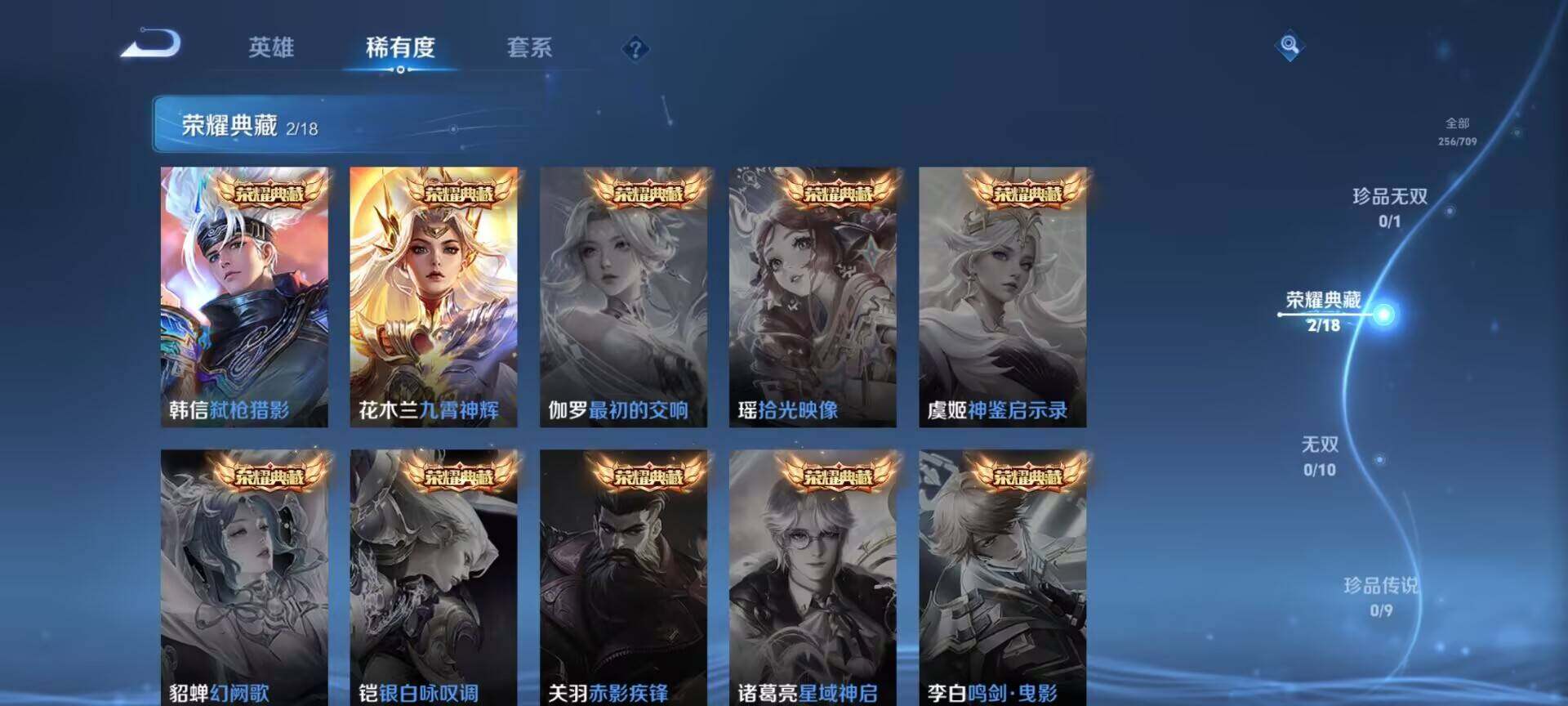 WZEY3186974王者荣耀账号详情图9 WZEY3186974王者荣耀账号详情图9