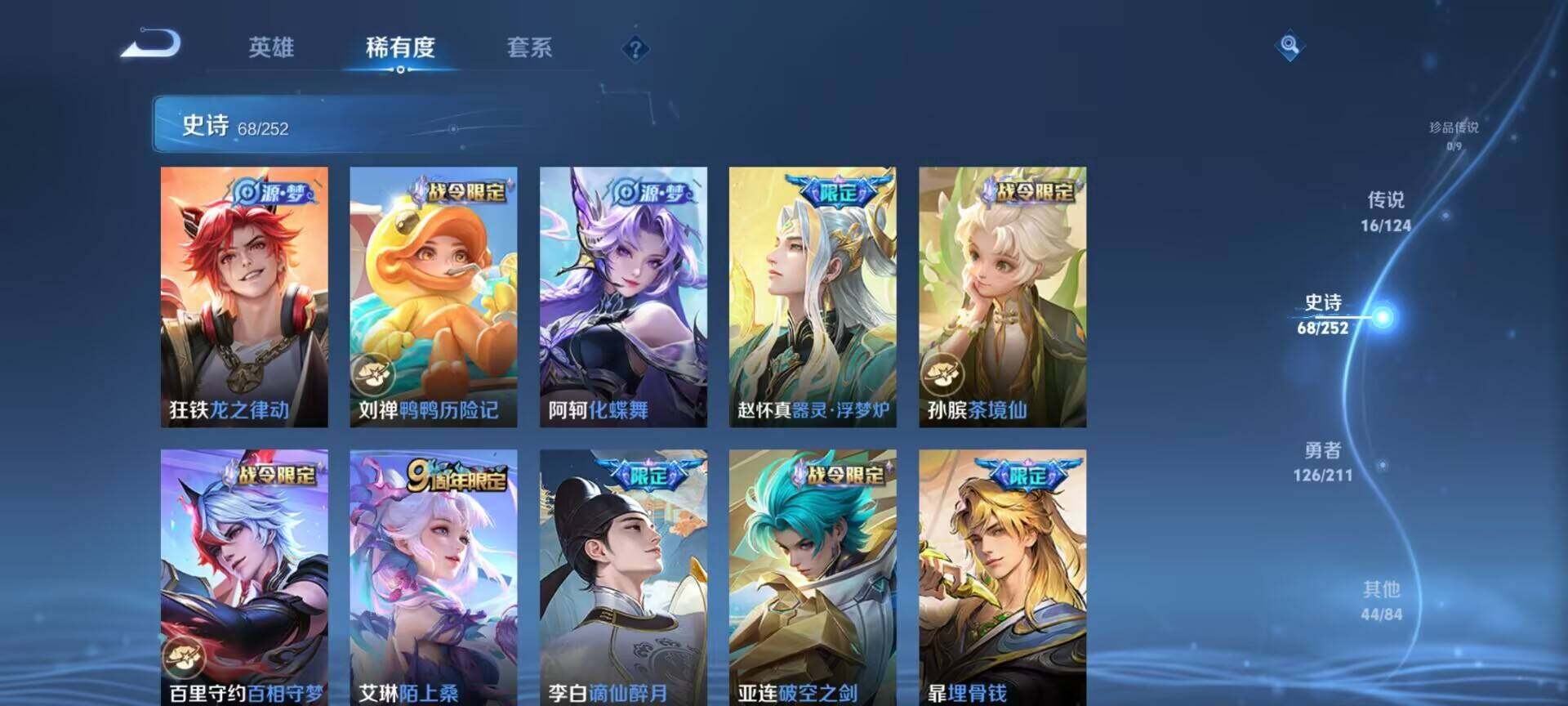 WZEY3186974王者荣耀账号详情图12 WZEY3186974王者荣耀账号详情图12