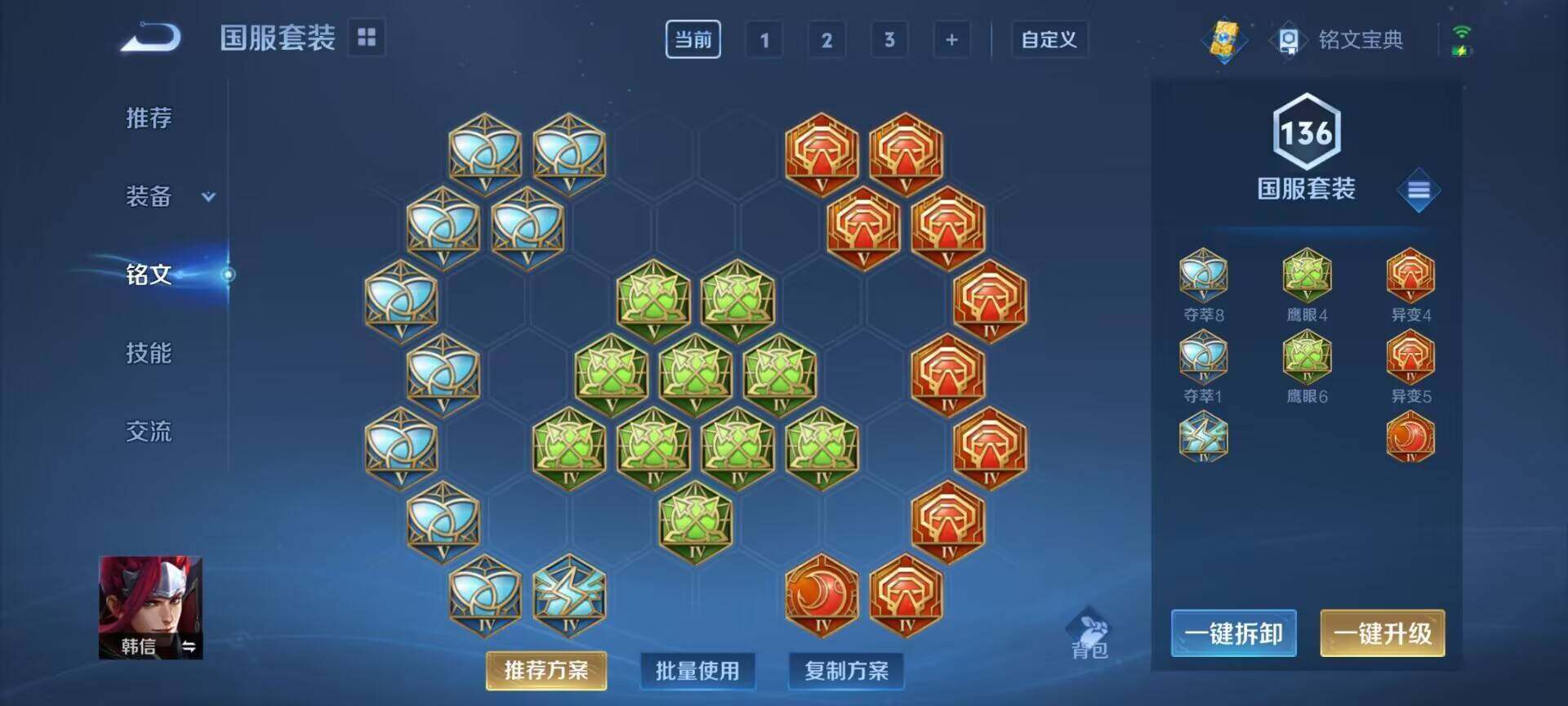 WZEY3186974王者荣耀账号详情图33 WZEY3186974王者荣耀账号详情图33