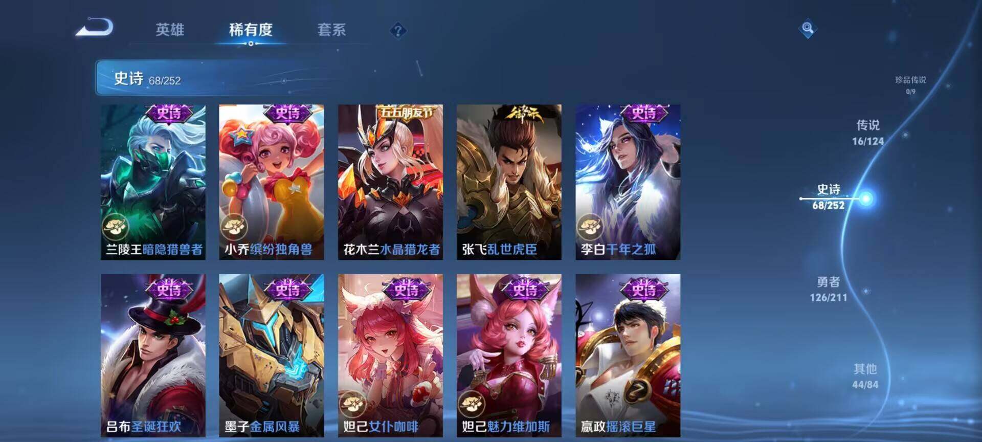 WZEY3186974王者荣耀账号详情图35 WZEY3186974王者荣耀账号详情图35