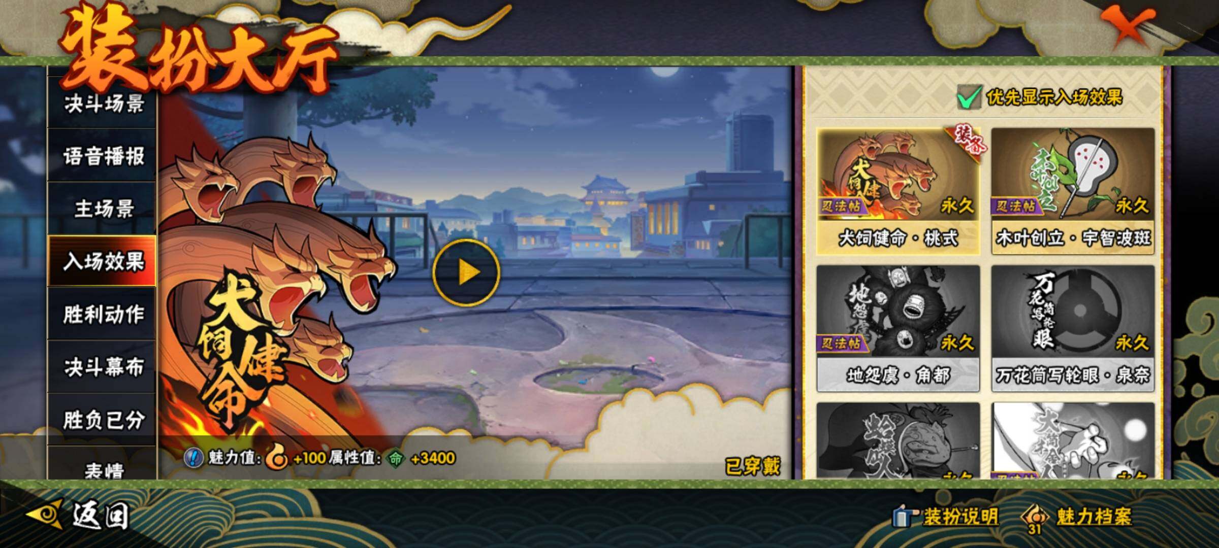 HYEY312495火影忍者账号详情图24