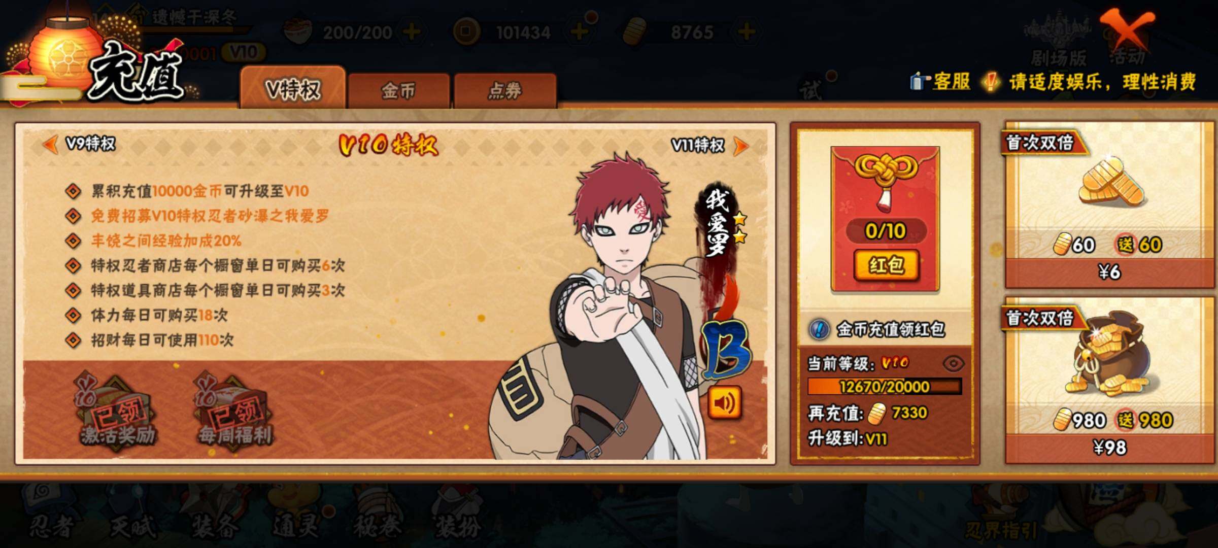 HYEY312495火影忍者账号详情图29