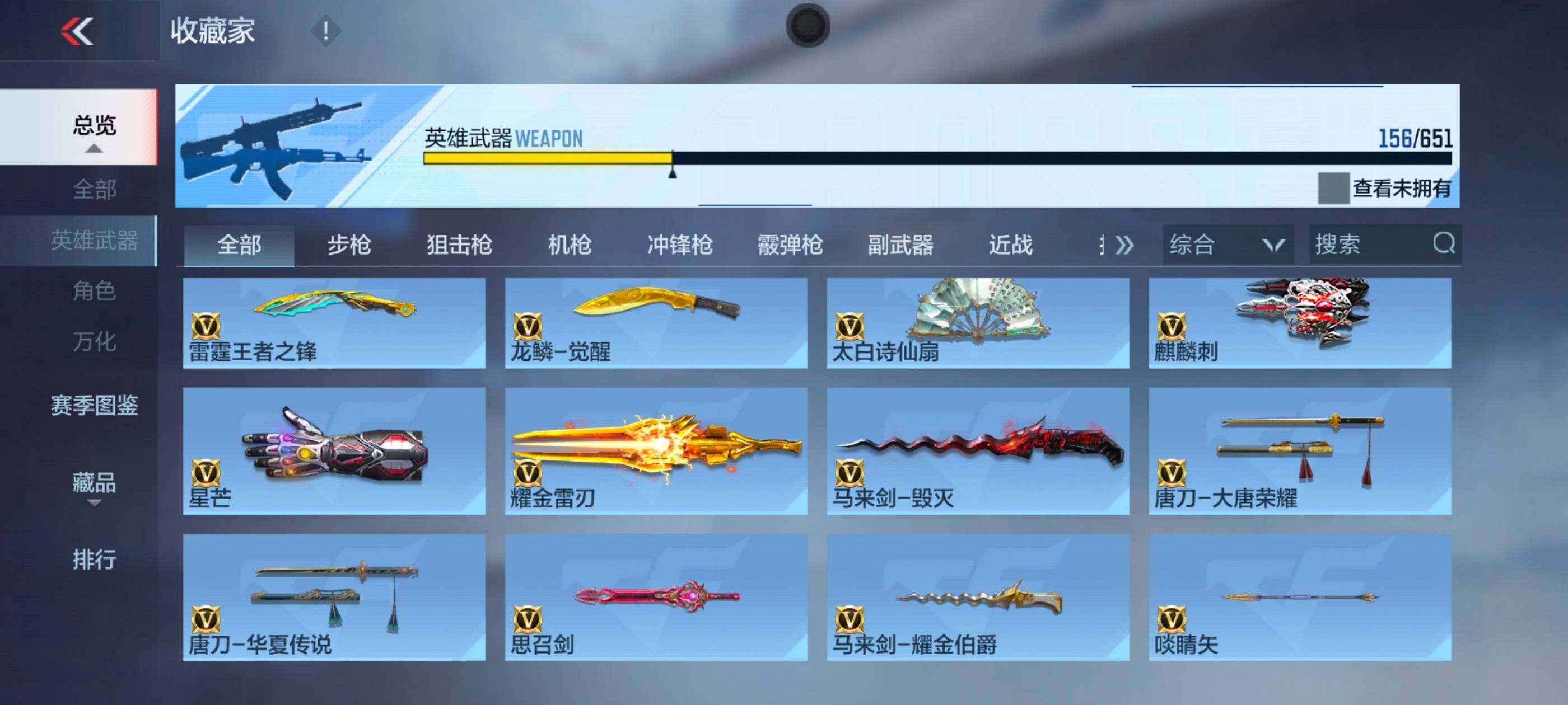 CFMXS337869枪战王者账号详情图16 CFMXS337869枪战王者账号详情图16