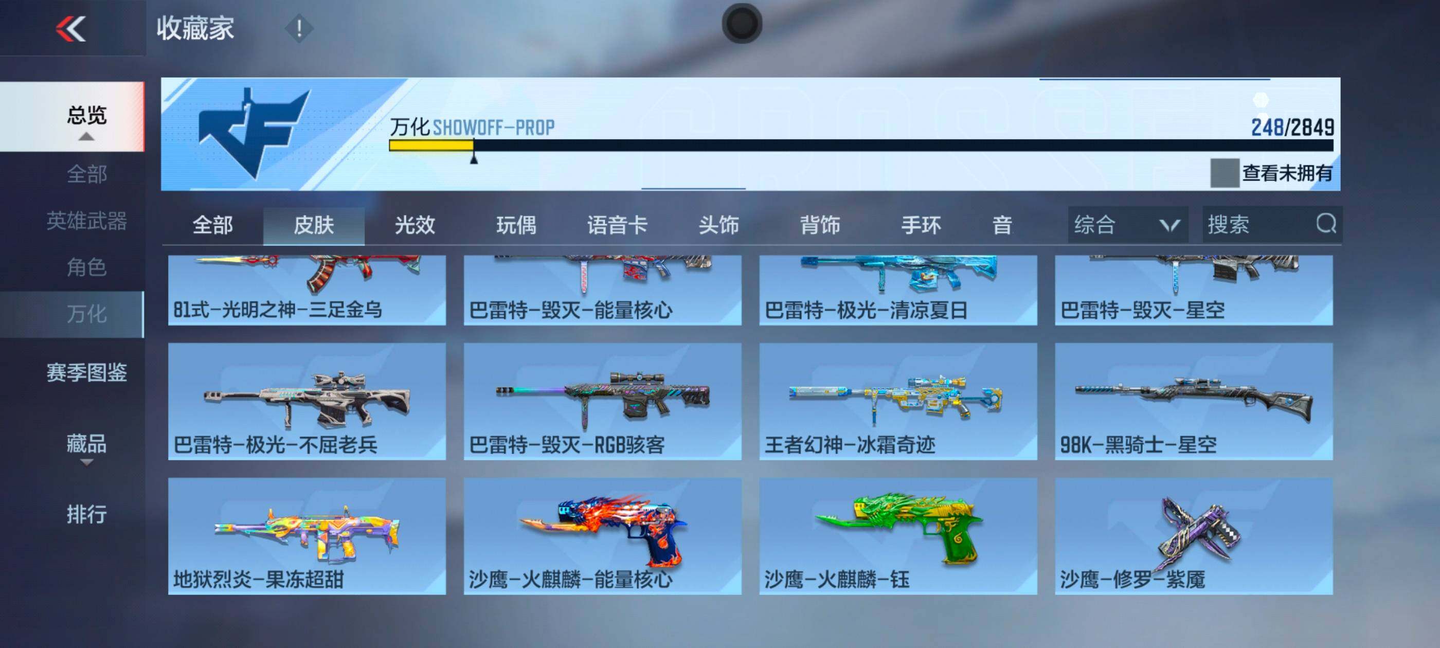CFMXS337869枪战王者账号详情图25 CFMXS337869枪战王者账号详情图25