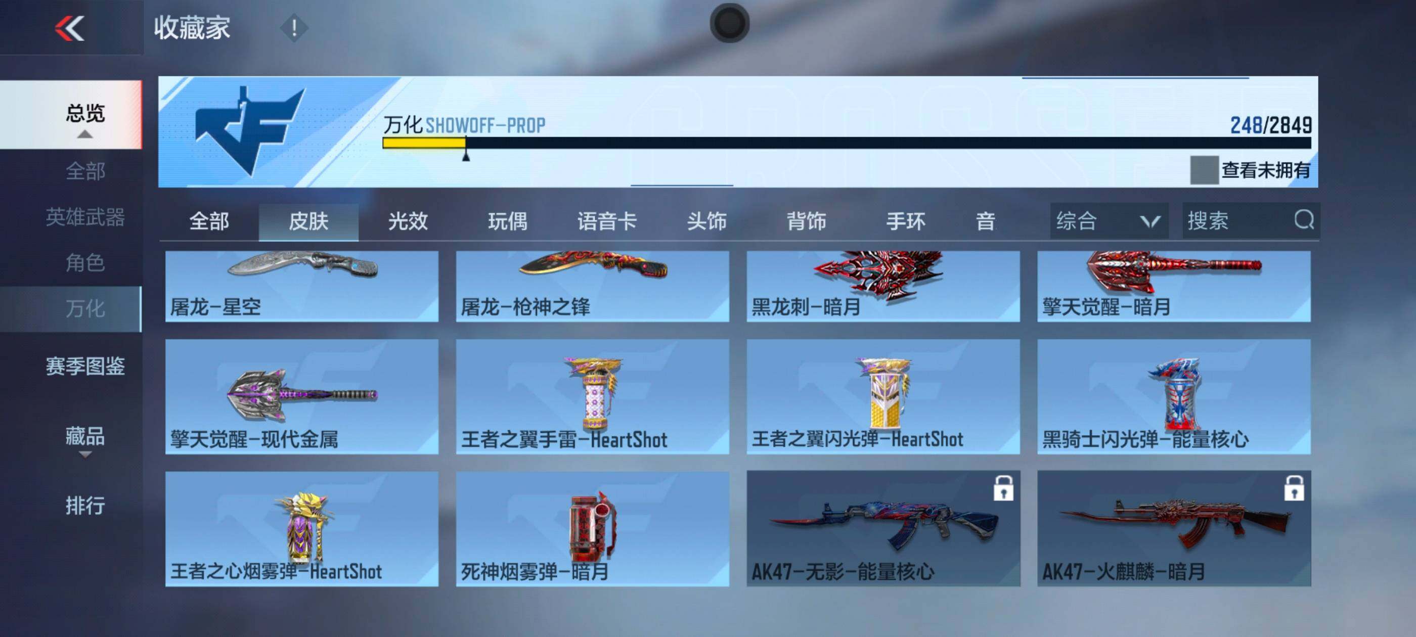 CFMXS337869枪战王者账号详情图27 CFMXS337869枪战王者账号详情图27