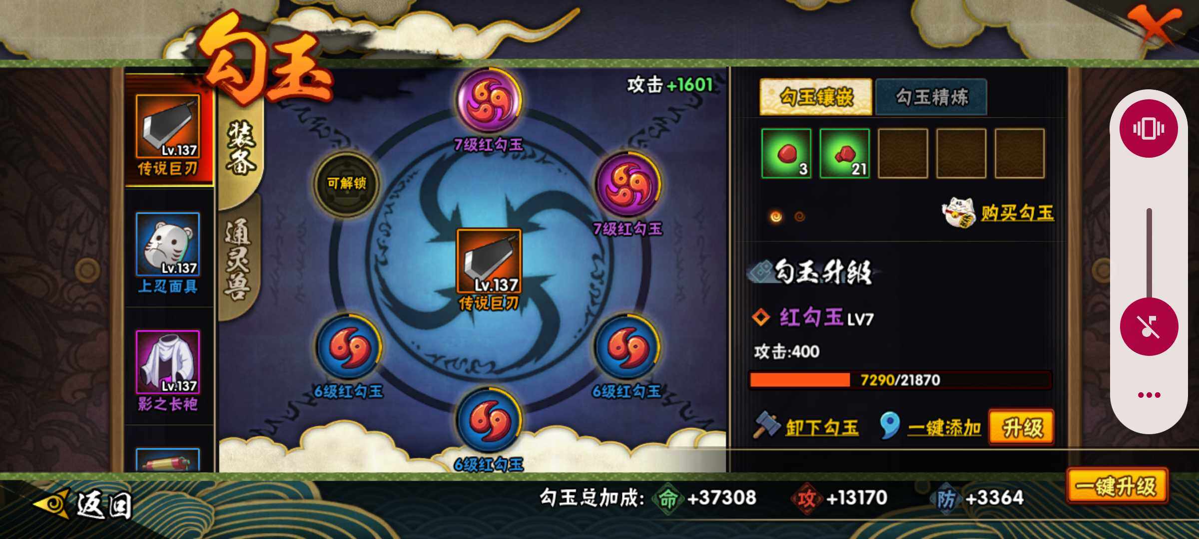 HYJM312841火影忍者账号详情图29 HYJM312841火影忍者账号详情图29