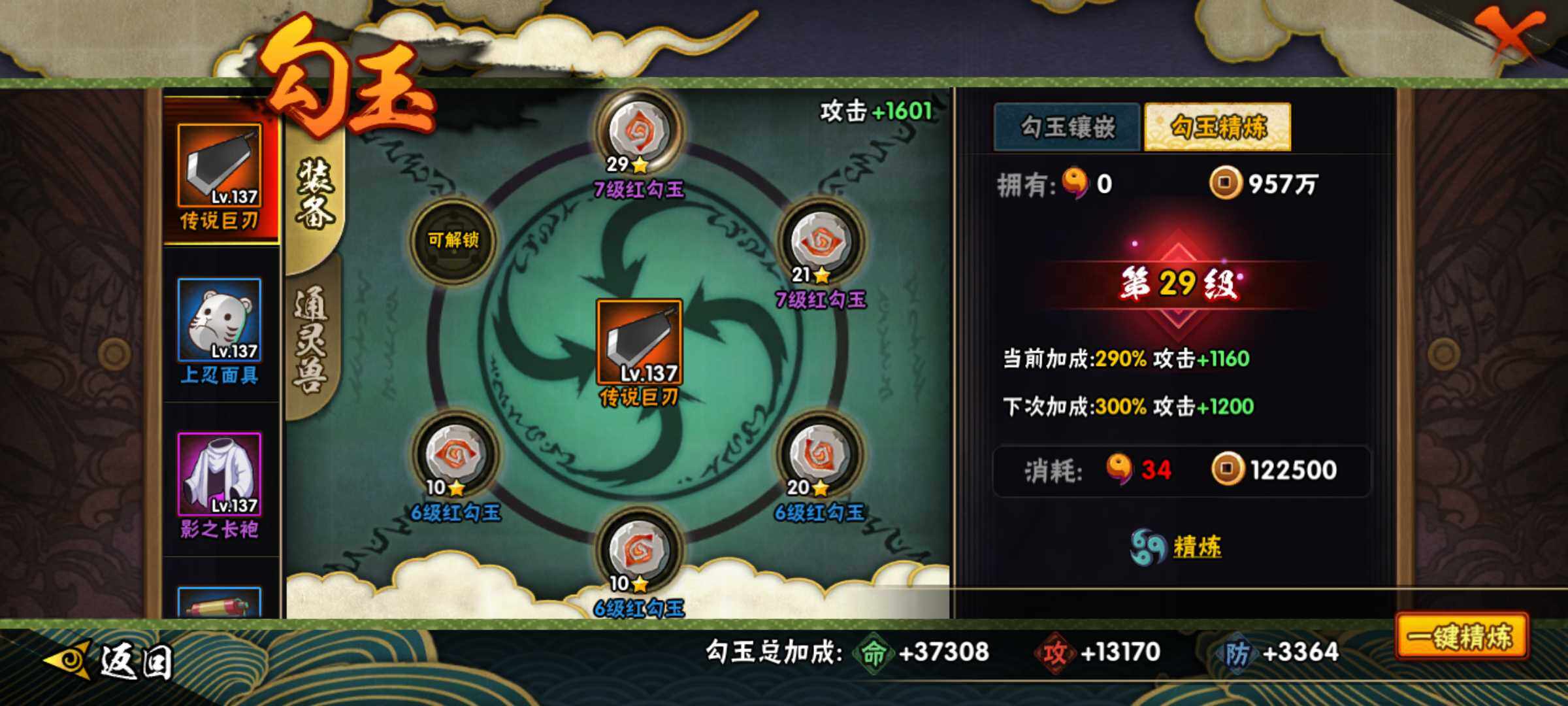 HYJM312841火影忍者账号详情图28 HYJM312841火影忍者账号详情图28