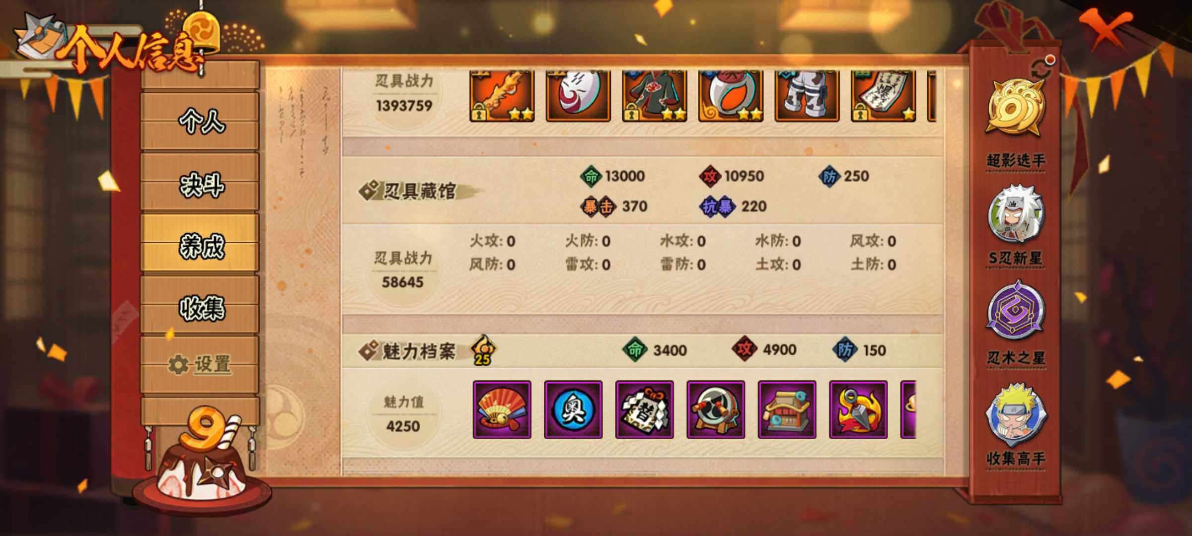 HYJM312841火影忍者账号详情图11 HYJM312841火影忍者账号详情图11