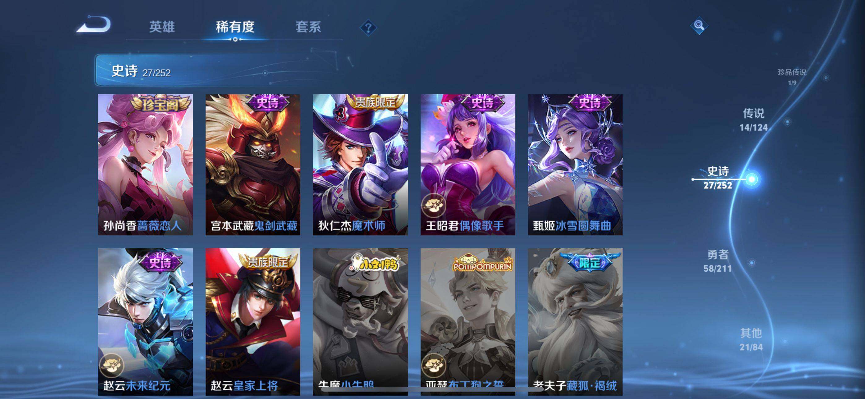 WZEY3186975王者荣耀账号详情图11 WZEY3186975王者荣耀账号详情图11
