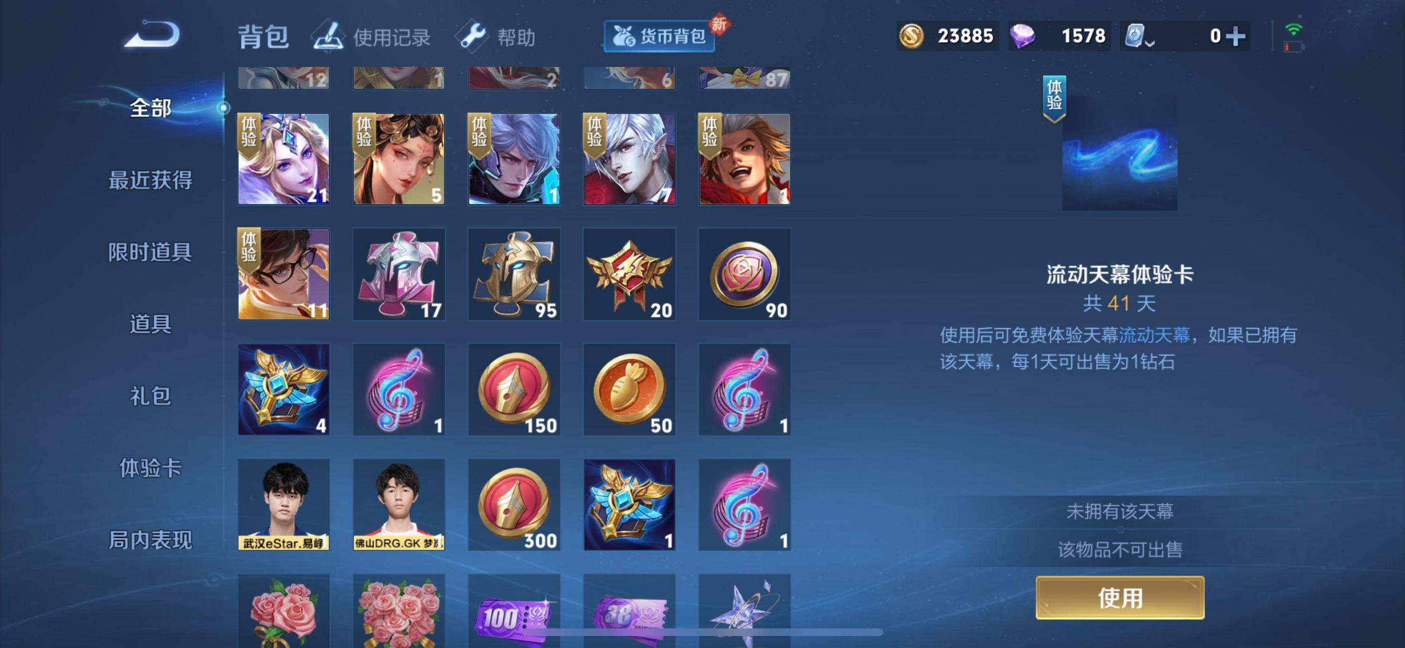 WZEY3186975王者荣耀账号详情图12 WZEY3186975王者荣耀账号详情图12