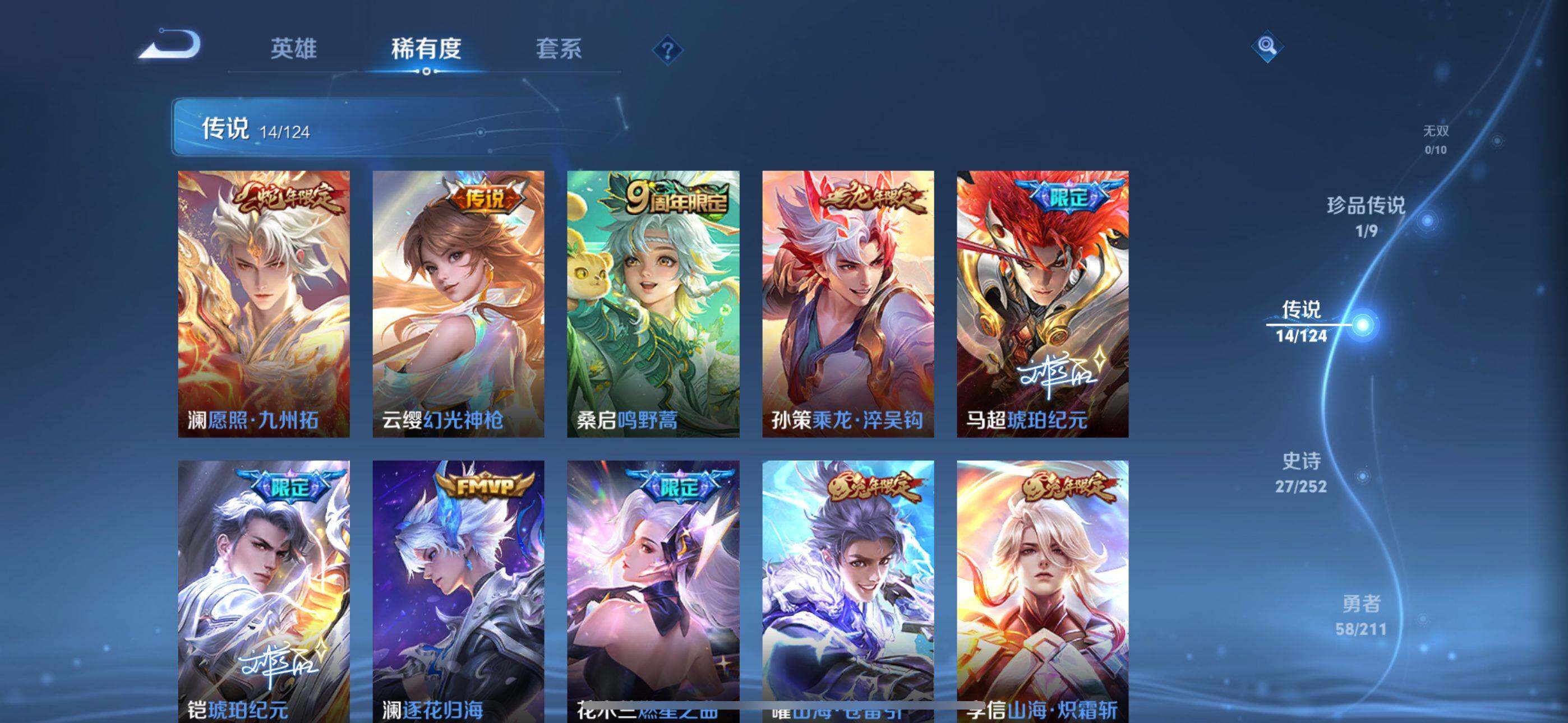 WZEY3186975王者荣耀账号详情图9 WZEY3186975王者荣耀账号详情图9