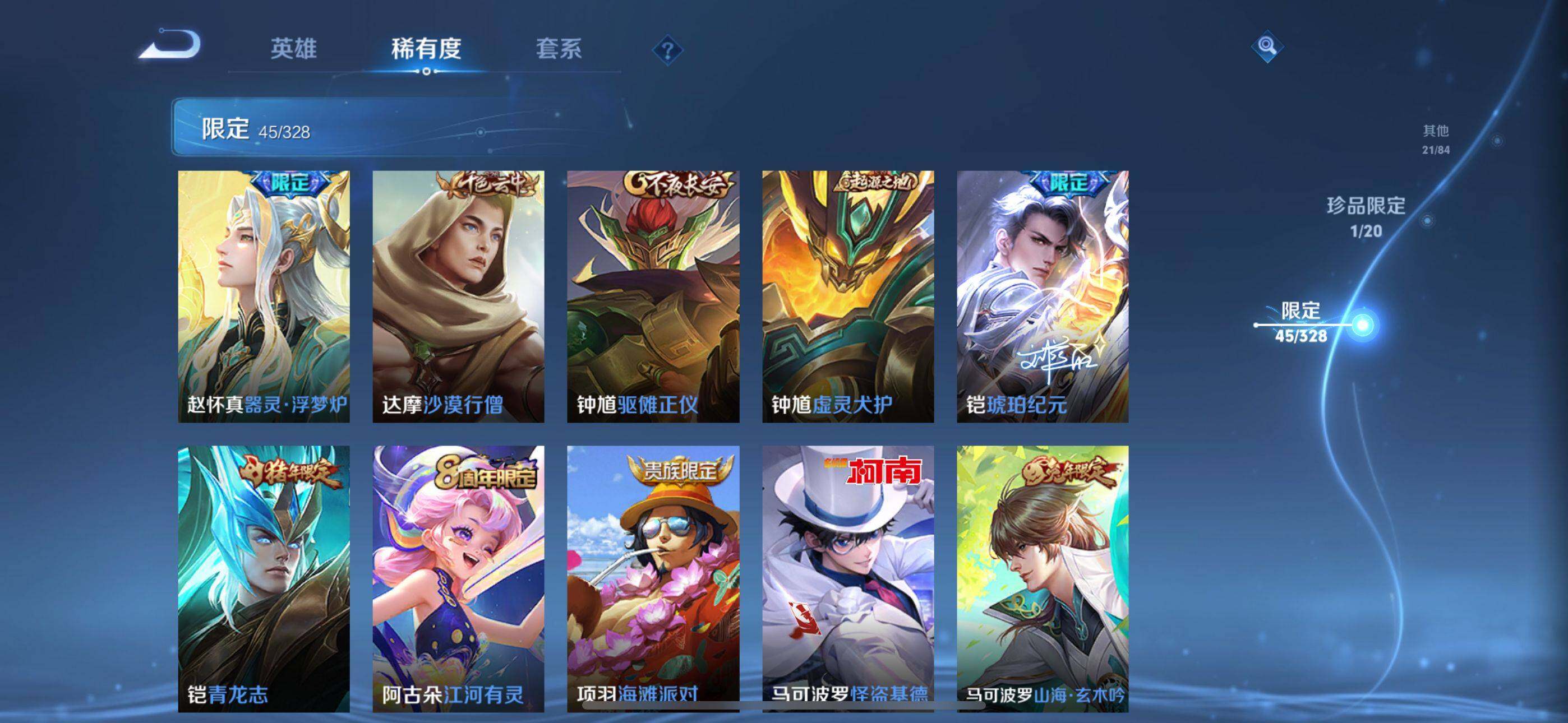 WZEY3186975王者荣耀账号详情图14 WZEY3186975王者荣耀账号详情图14
