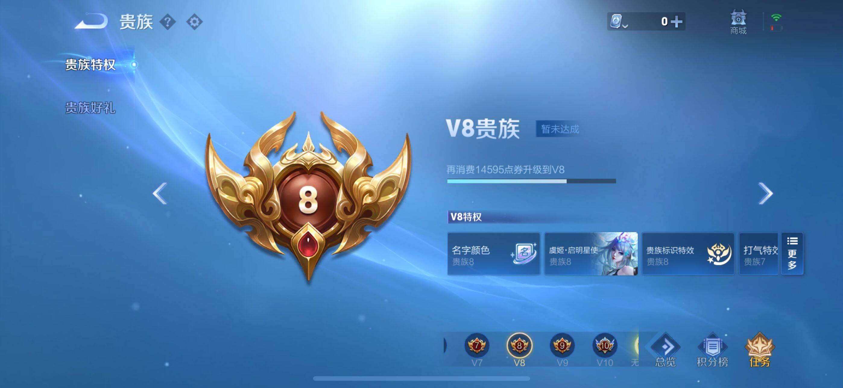 WZEY3186975王者荣耀账号详情图17 WZEY3186975王者荣耀账号详情图17