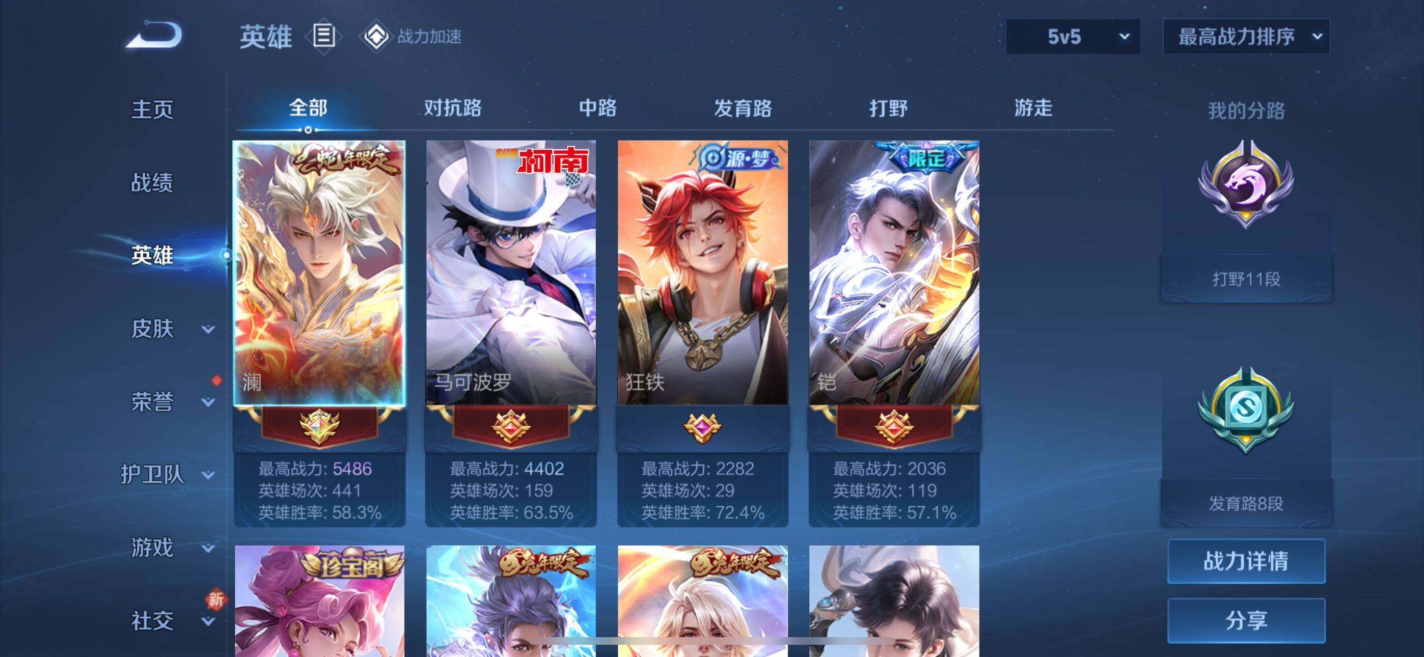 WZEY3186975王者荣耀账号详情图18 WZEY3186975王者荣耀账号详情图18