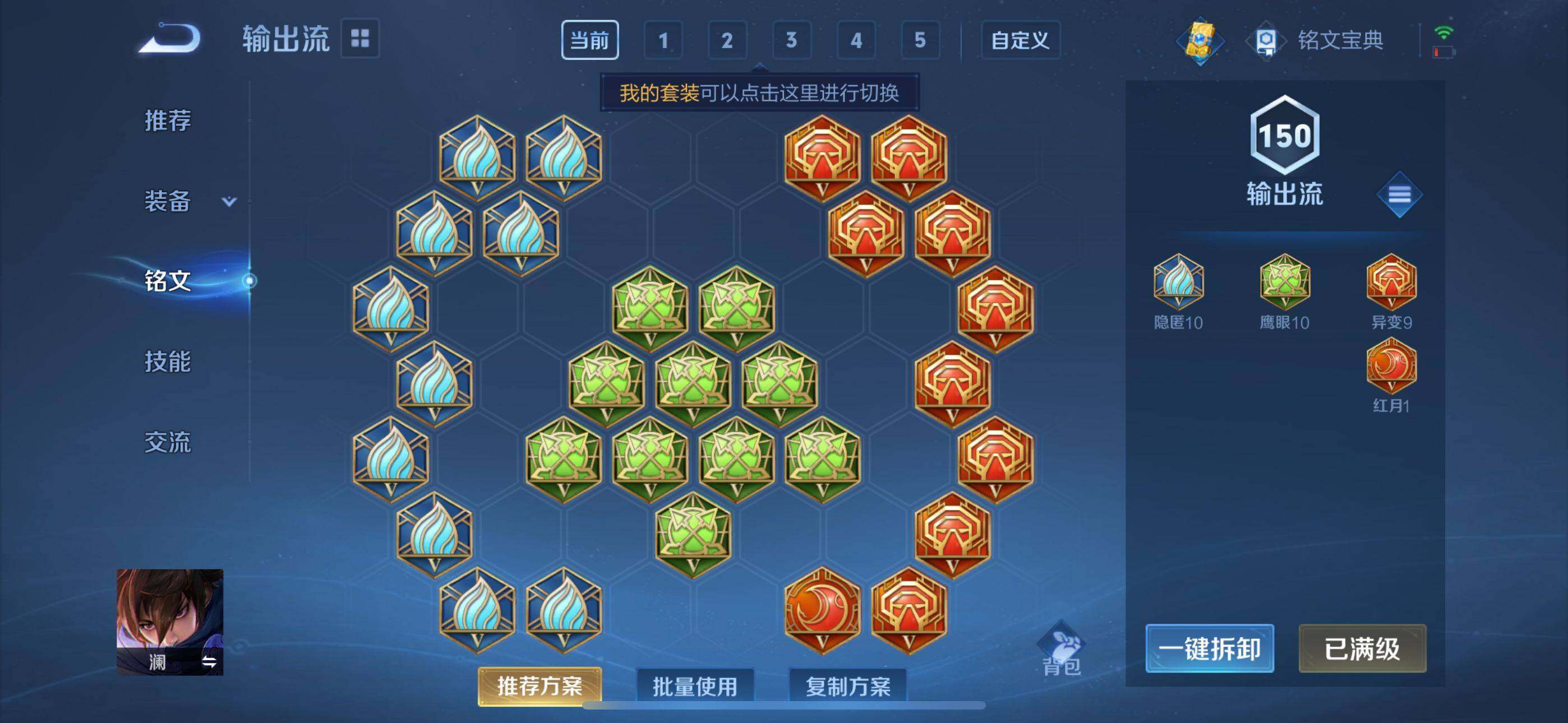WZEY3186975王者荣耀账号详情图19 WZEY3186975王者荣耀账号详情图19