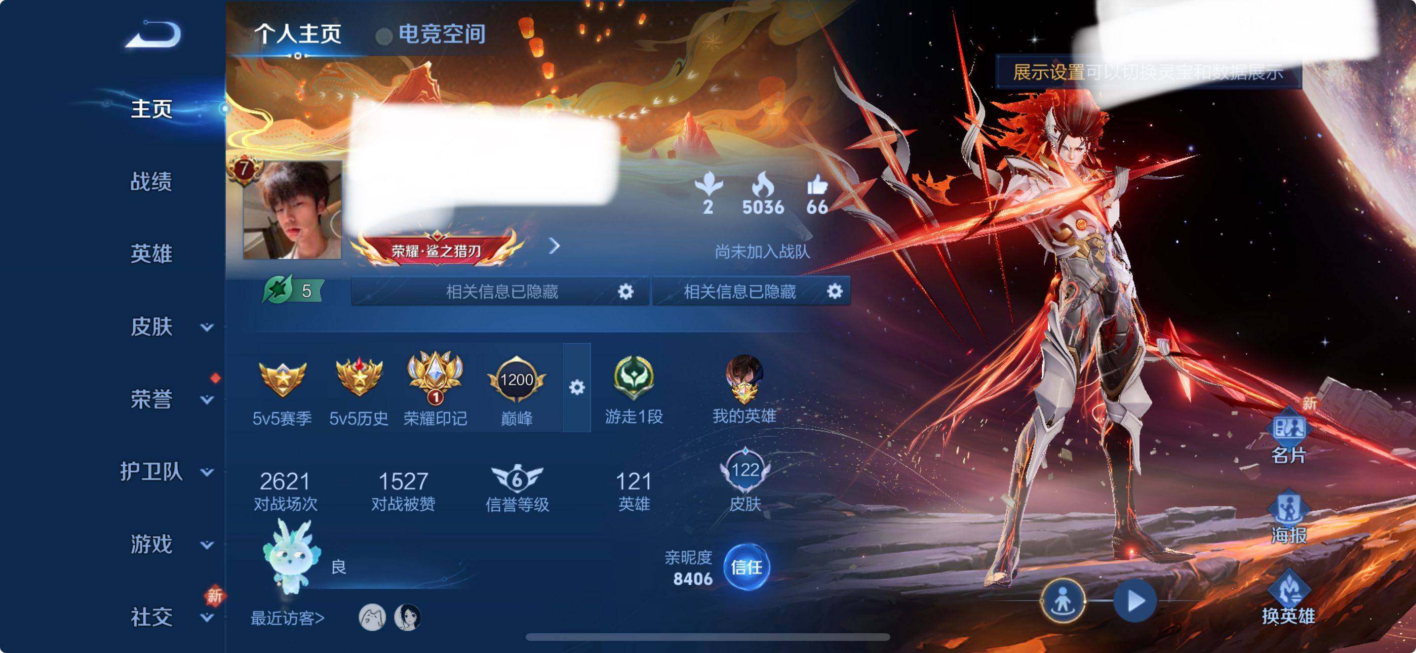WZEY3186975王者荣耀账号详情图20 WZEY3186975王者荣耀账号详情图20