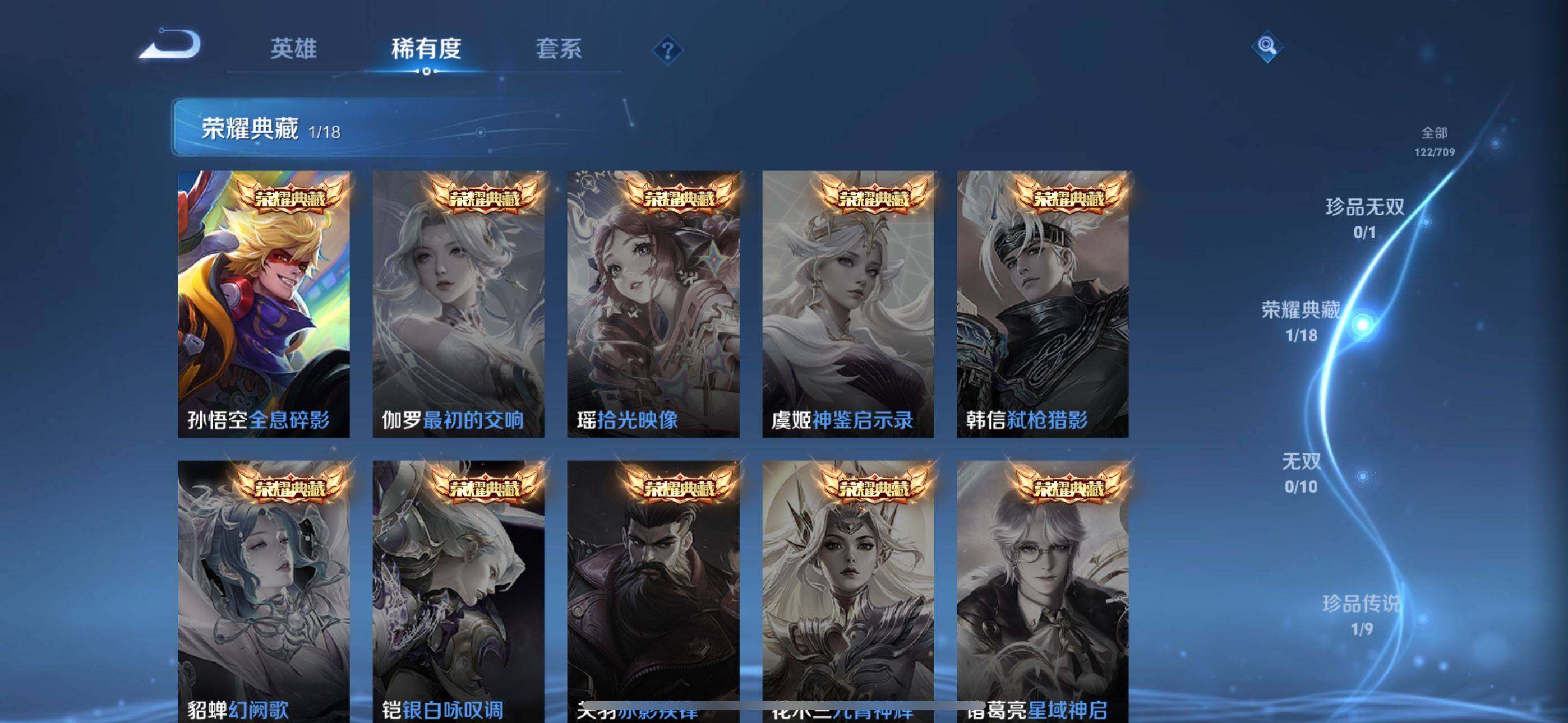 WZEY3186975王者荣耀账号详情图7 WZEY3186975王者荣耀账号详情图7