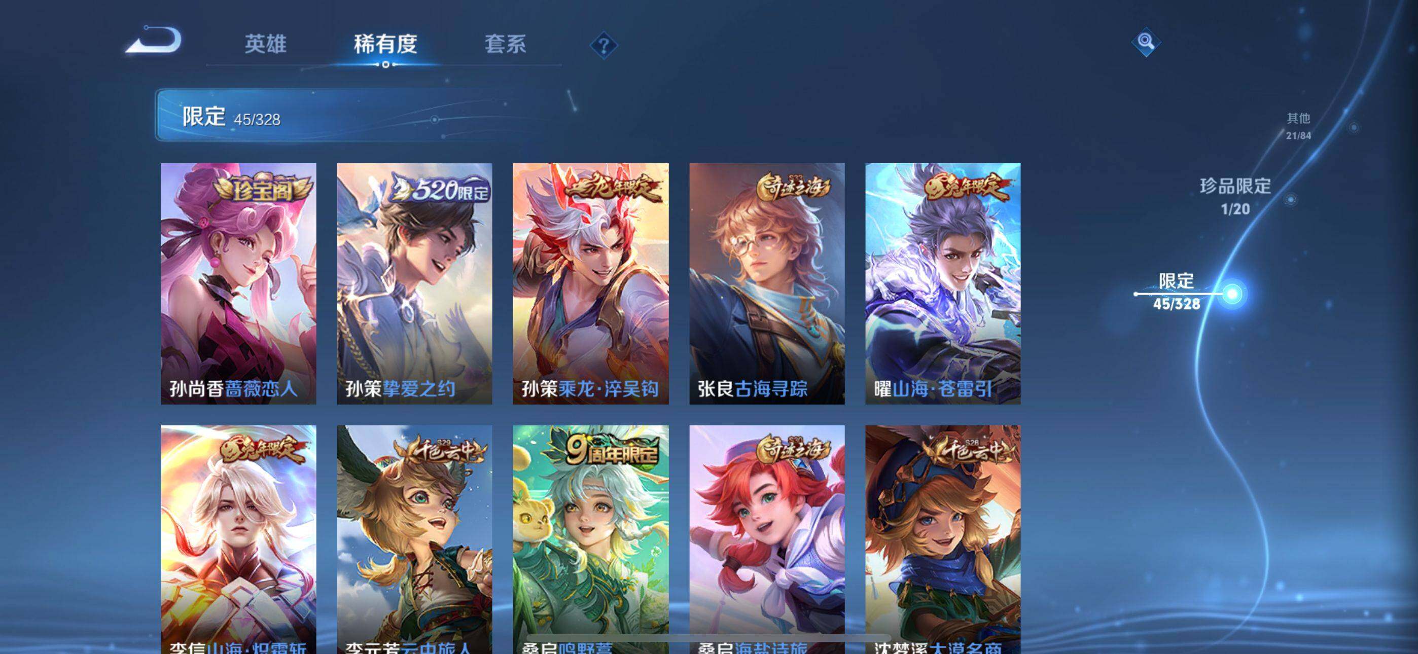 WZEY3186975王者荣耀账号详情图21 WZEY3186975王者荣耀账号详情图21