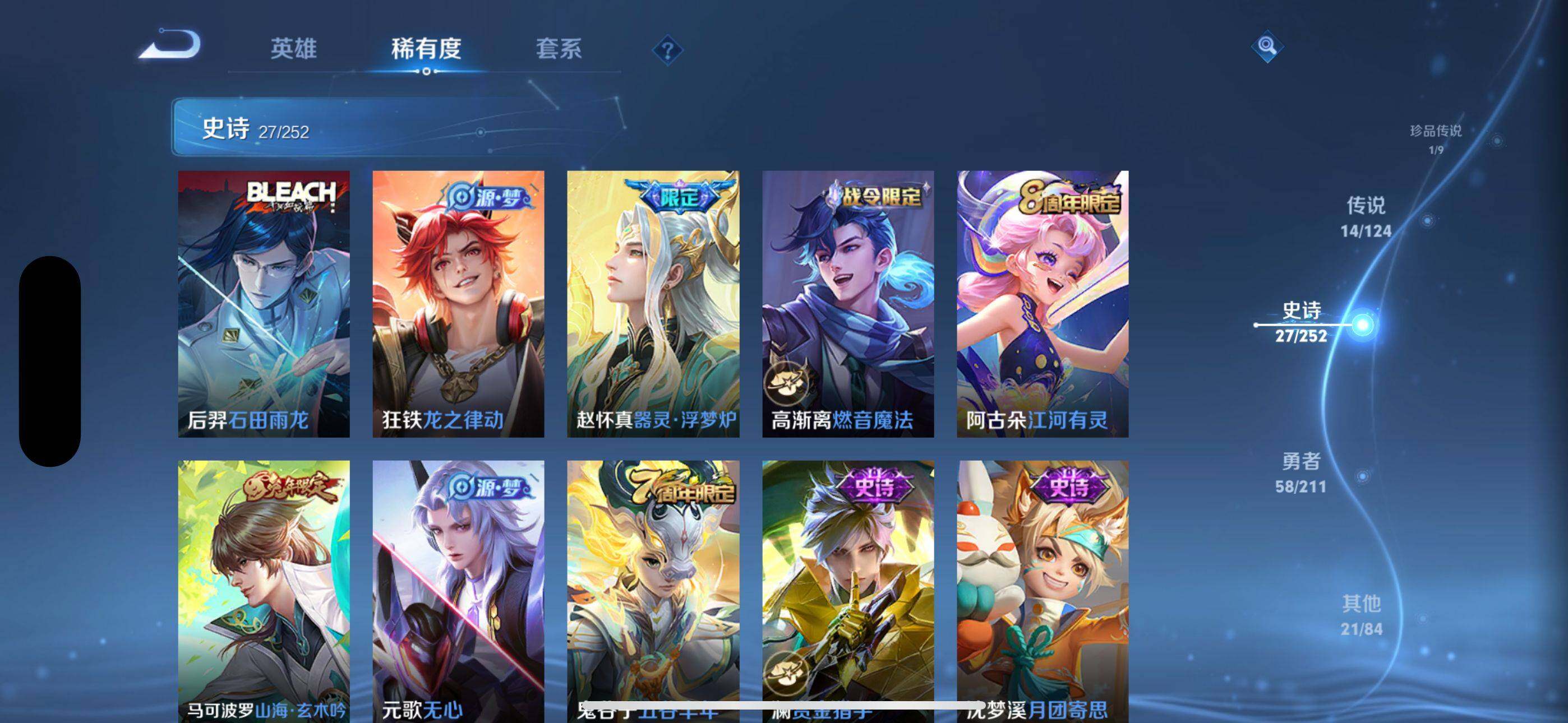 WZEY3186975王者荣耀账号详情图23 WZEY3186975王者荣耀账号详情图23