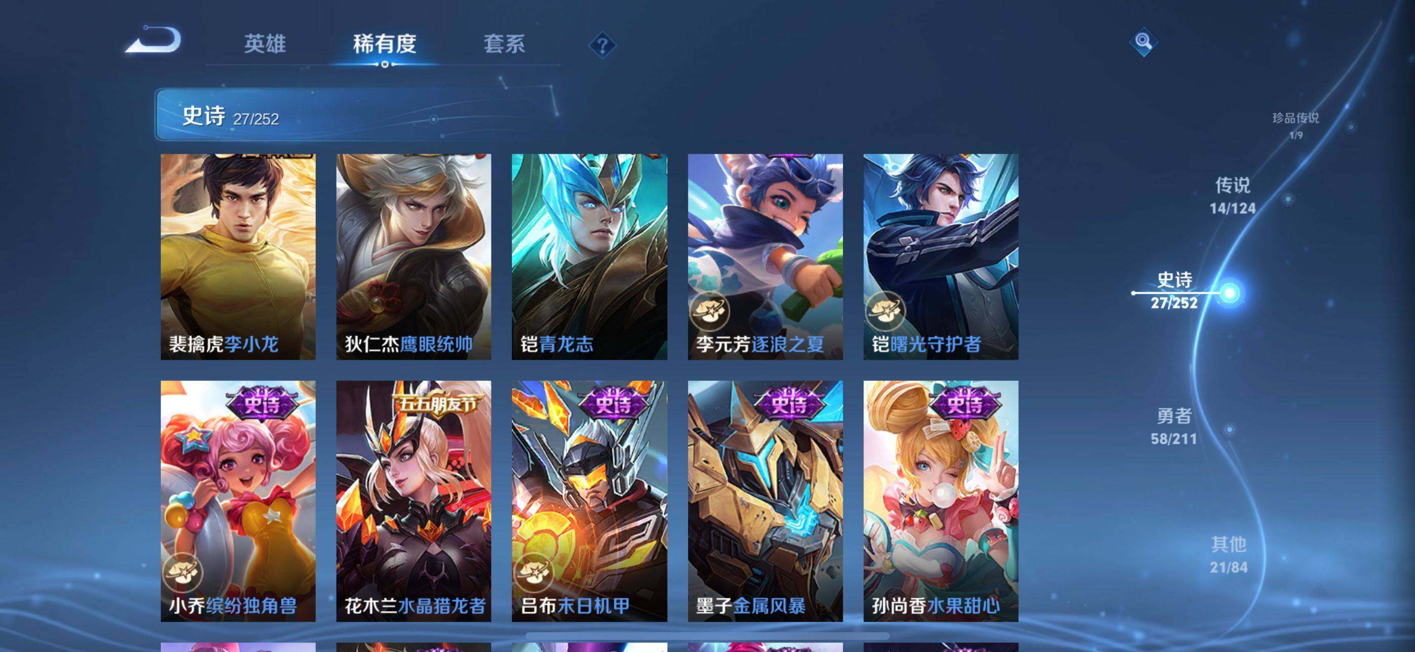 WZEY3186975王者荣耀账号详情图25 WZEY3186975王者荣耀账号详情图25