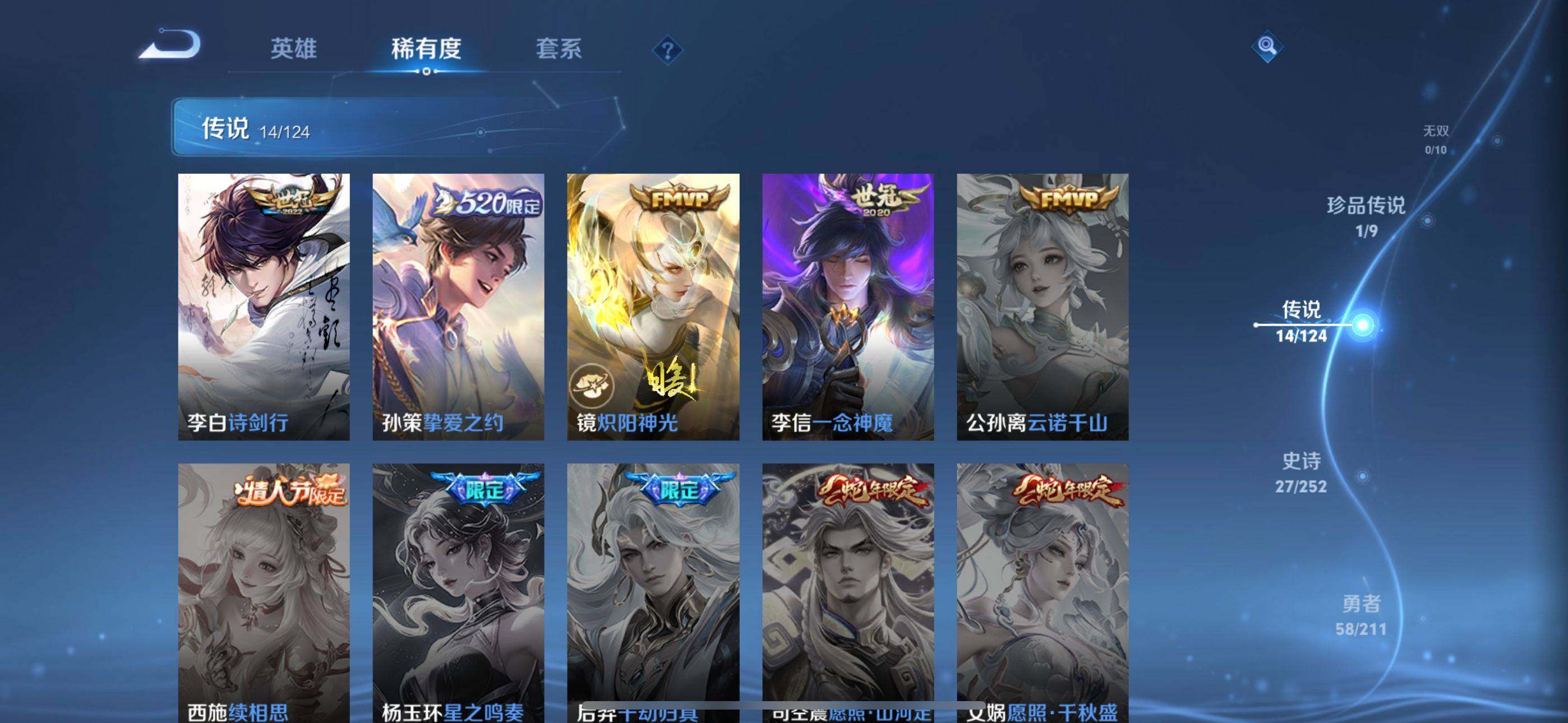 WZEY3186975王者荣耀账号详情图10 WZEY3186975王者荣耀账号详情图10