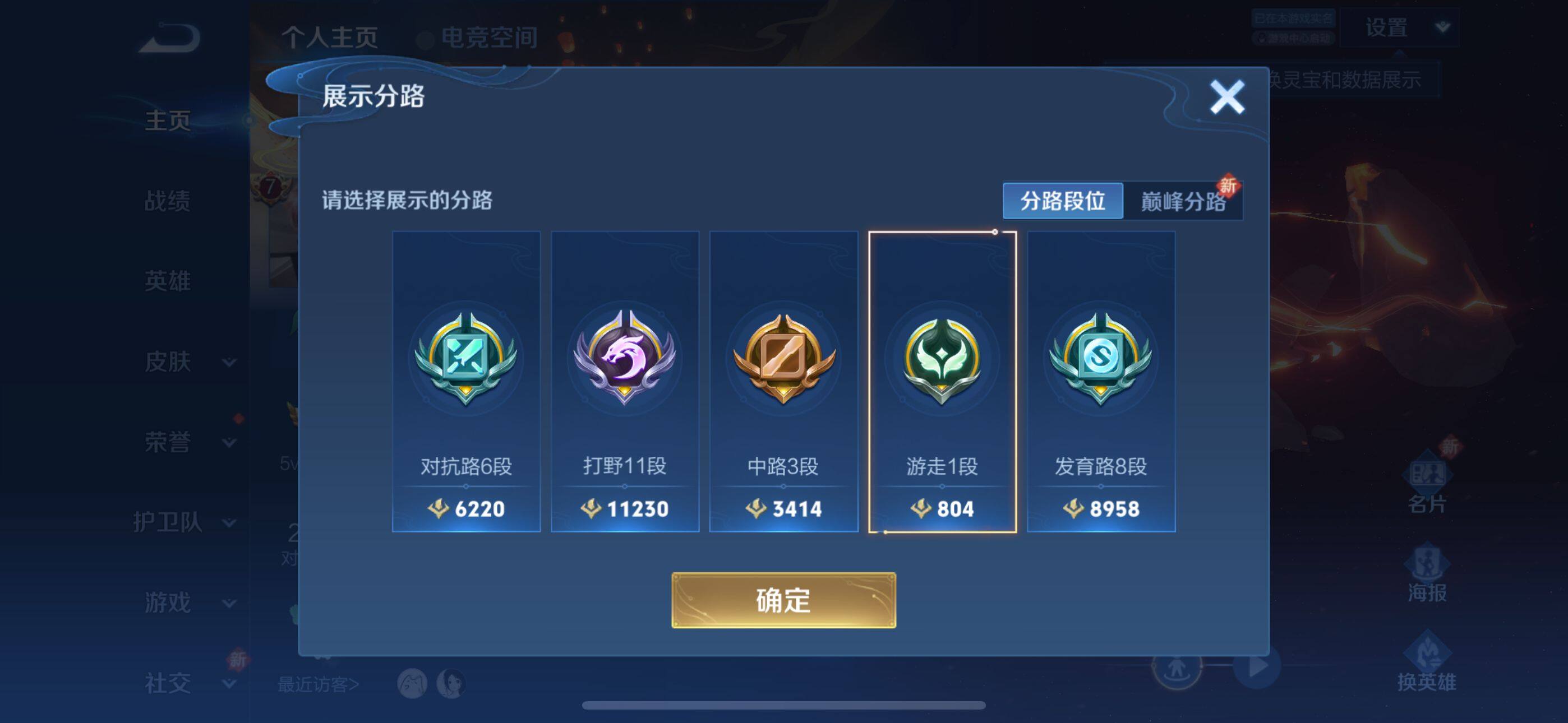 WZEY3186975王者荣耀账号详情图26 WZEY3186975王者荣耀账号详情图26