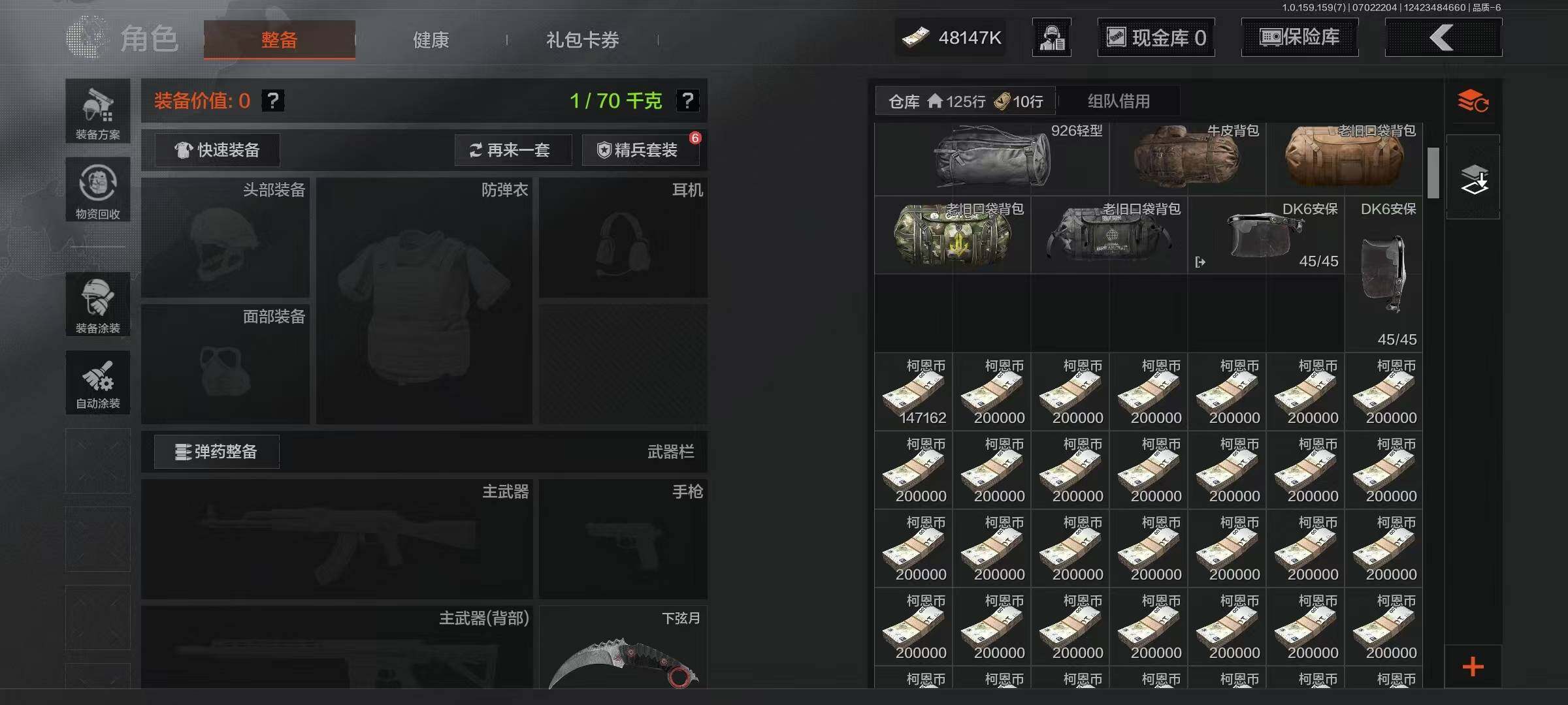 AQEY33004暗区突围账号详情图4