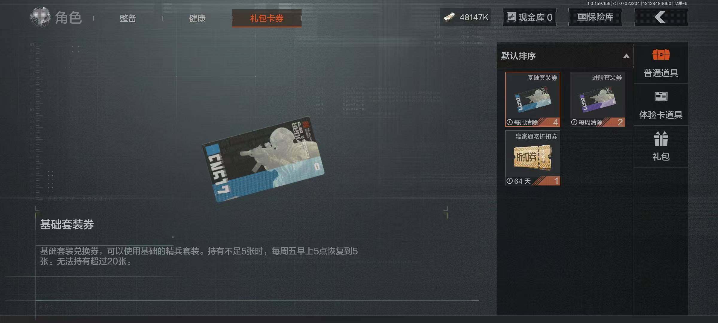 AQEY33004暗区突围账号详情图6