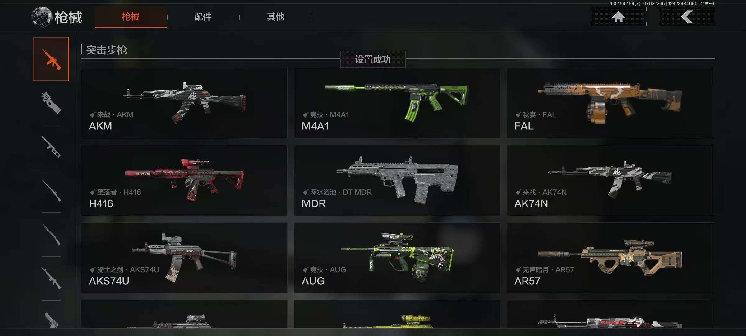 AQEY33004暗区突围账号详情图10