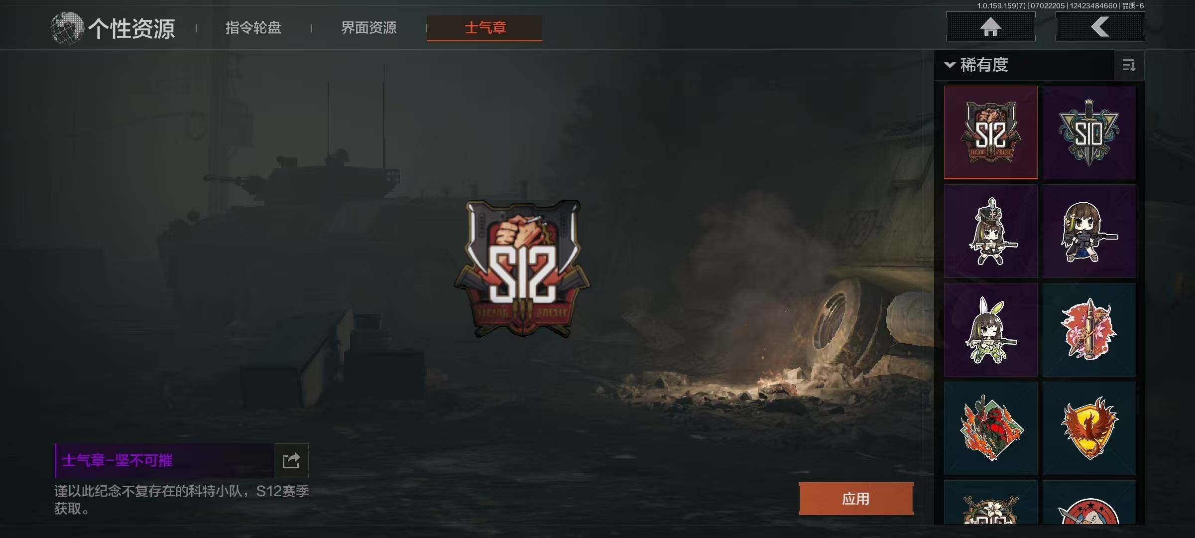 AQEY33004暗区突围账号详情图13