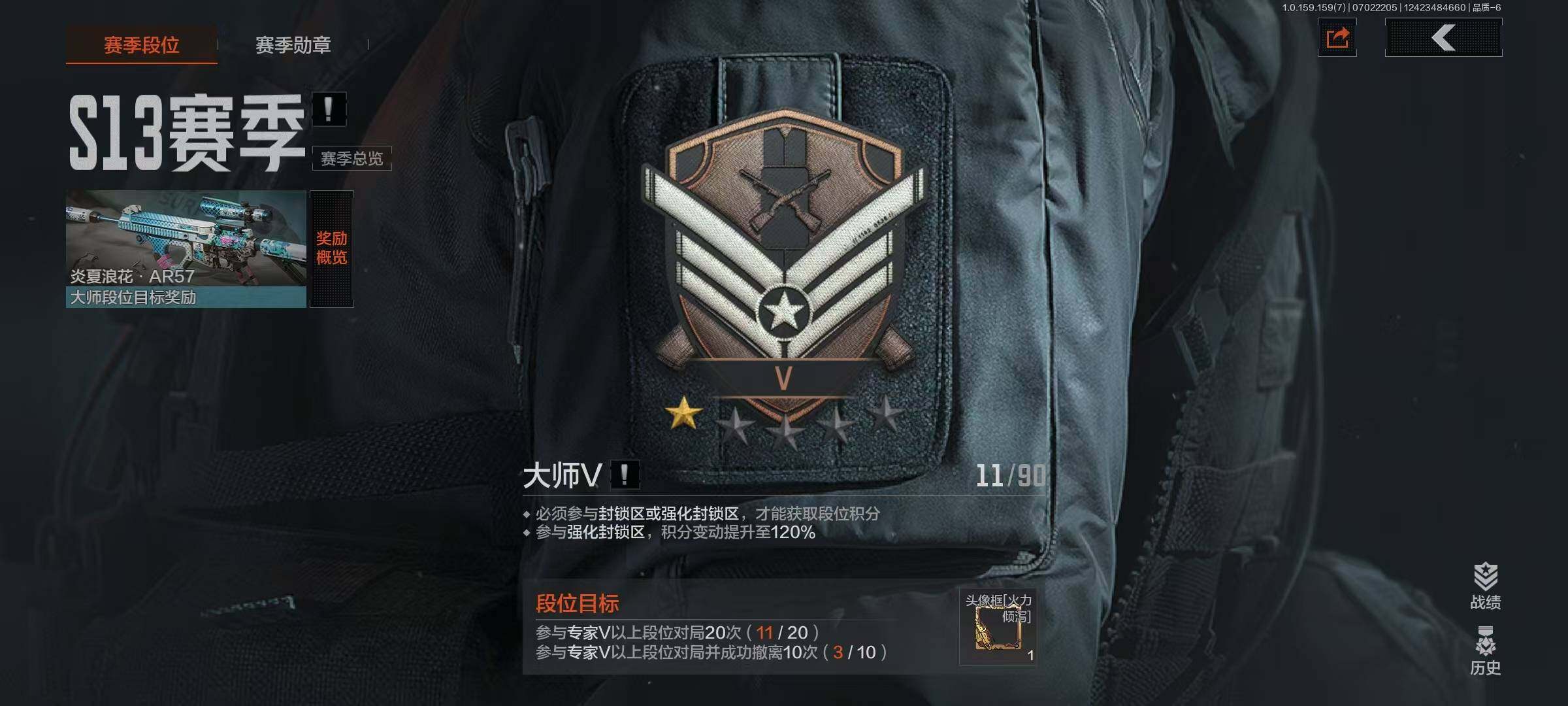 AQEY33004暗区突围账号详情图14