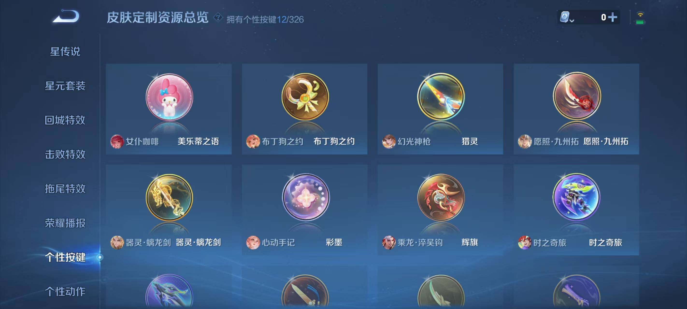 WZ033187214王者荣耀账号详情图10 WZ033187214王者荣耀账号详情图10