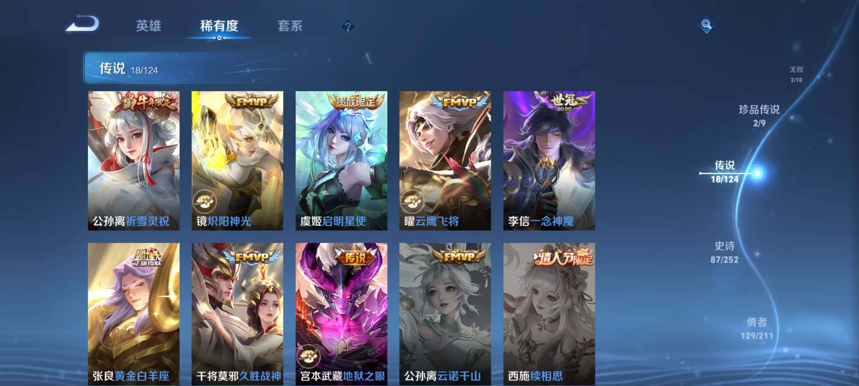 WZ033187214王者荣耀账号详情图12 WZ033187214王者荣耀账号详情图12