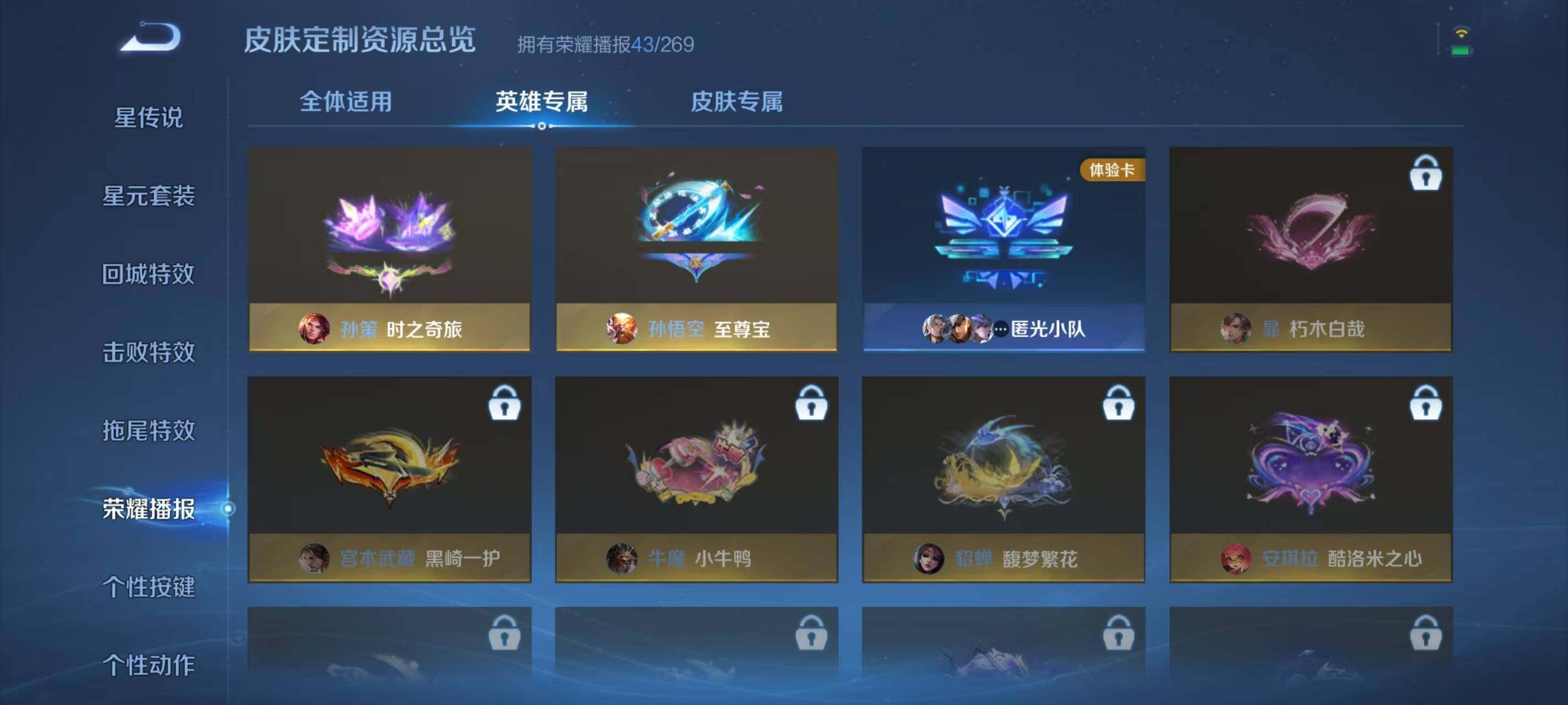 WZ033187214王者荣耀账号详情图18 WZ033187214王者荣耀账号详情图18