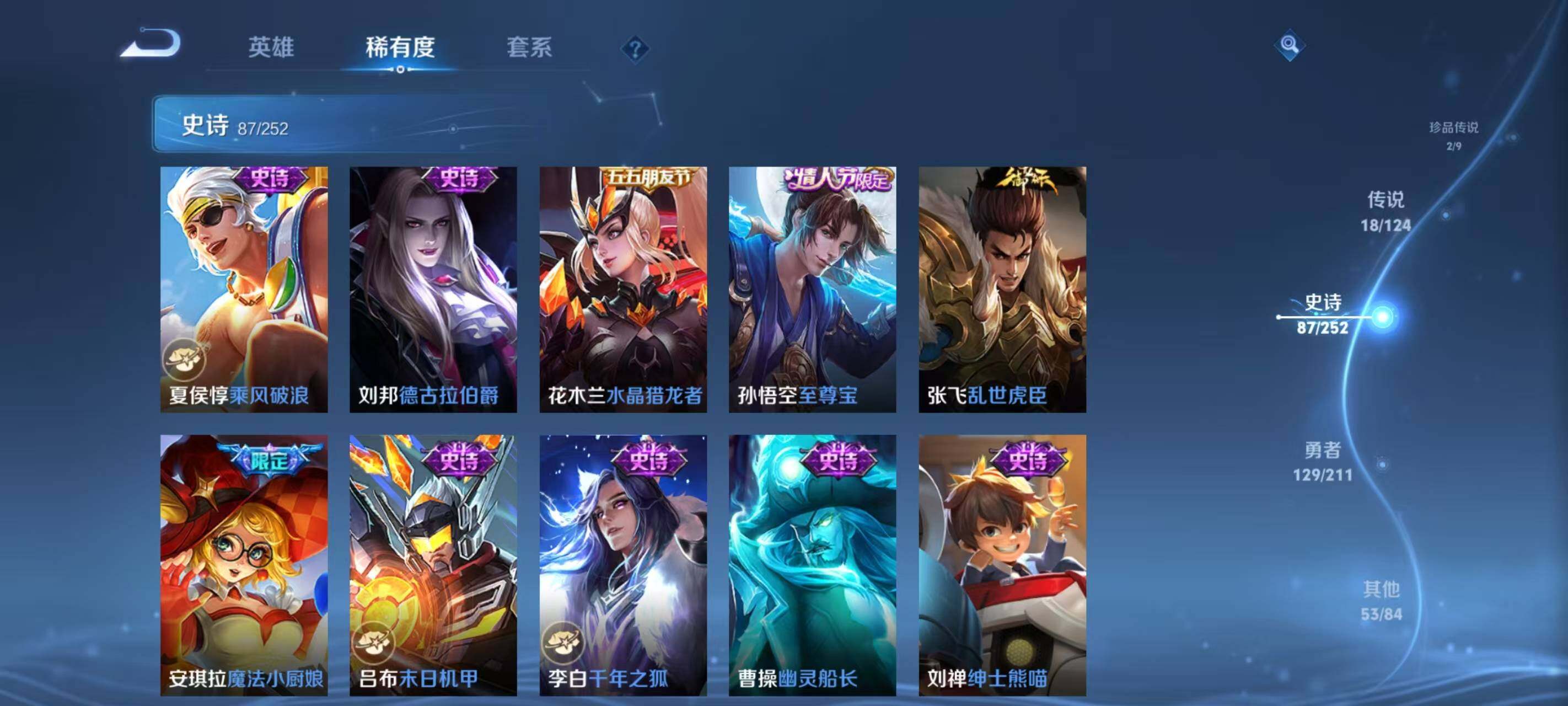 WZ033187214王者荣耀账号详情图21 WZ033187214王者荣耀账号详情图21