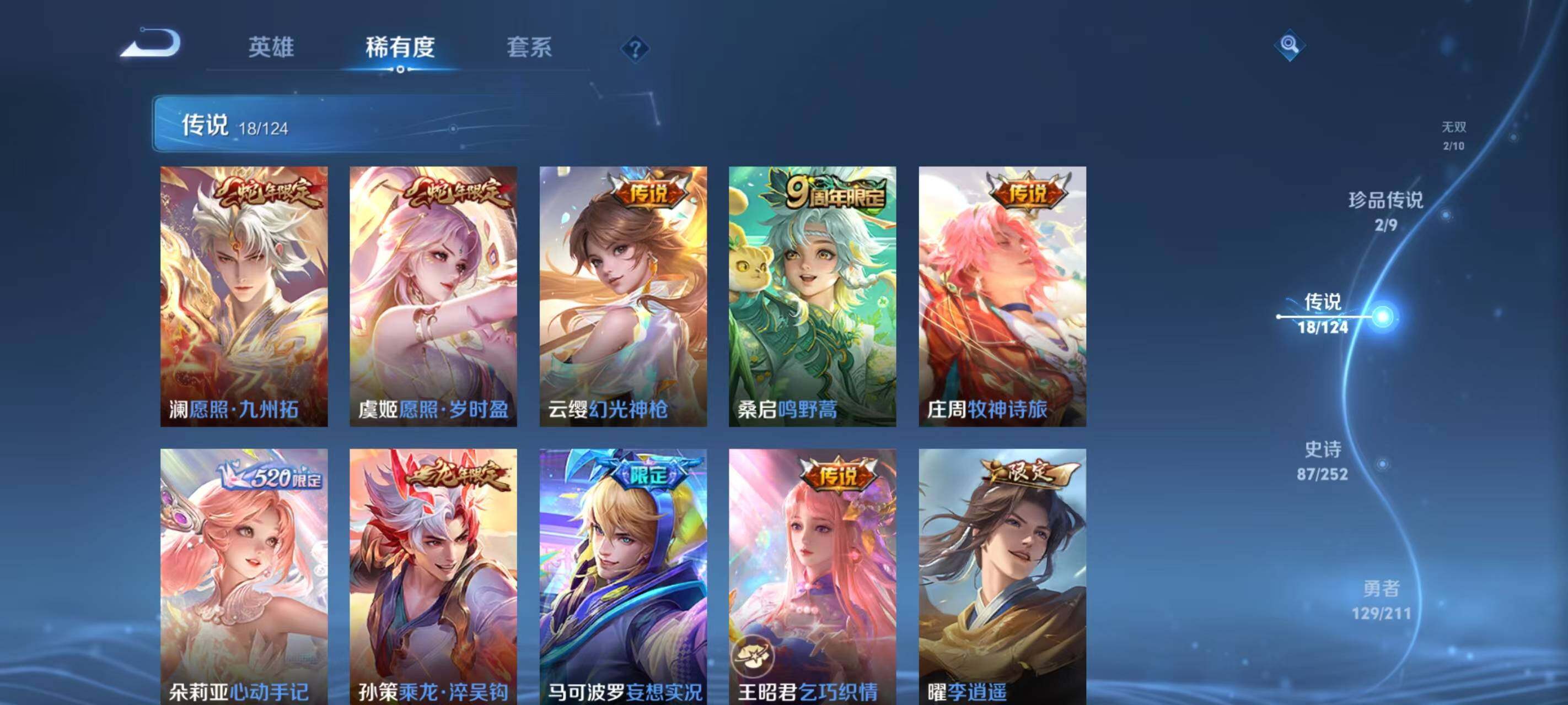 WZ033187214王者荣耀账号详情图22 WZ033187214王者荣耀账号详情图22