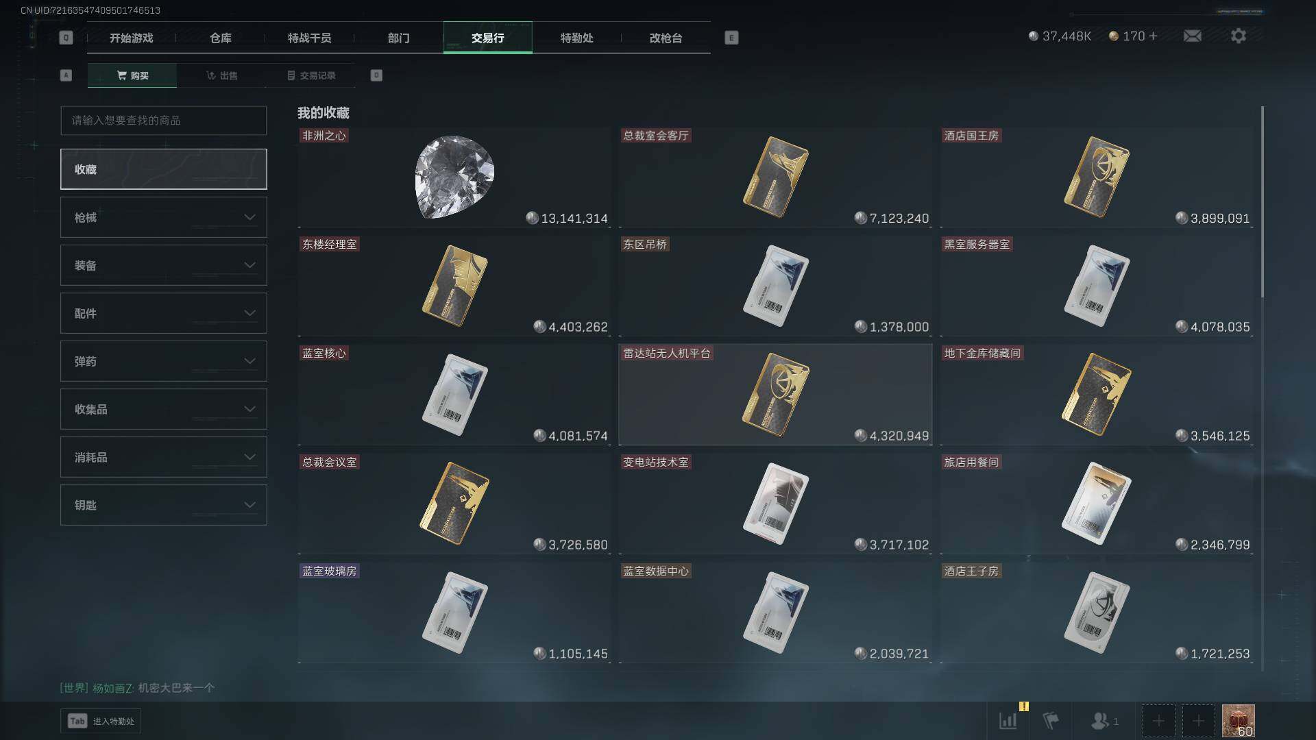 SJZEY38268三角洲行动账号详情图7