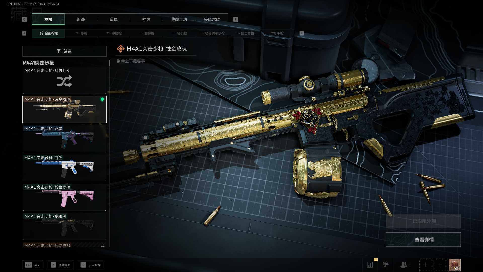 SJZEY38268三角洲行动账号详情图9