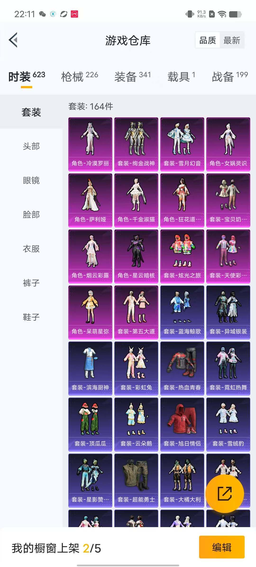 HPYXS3286689和平精英账号详情图4 HPYXS3286689和平精英账号详情图4