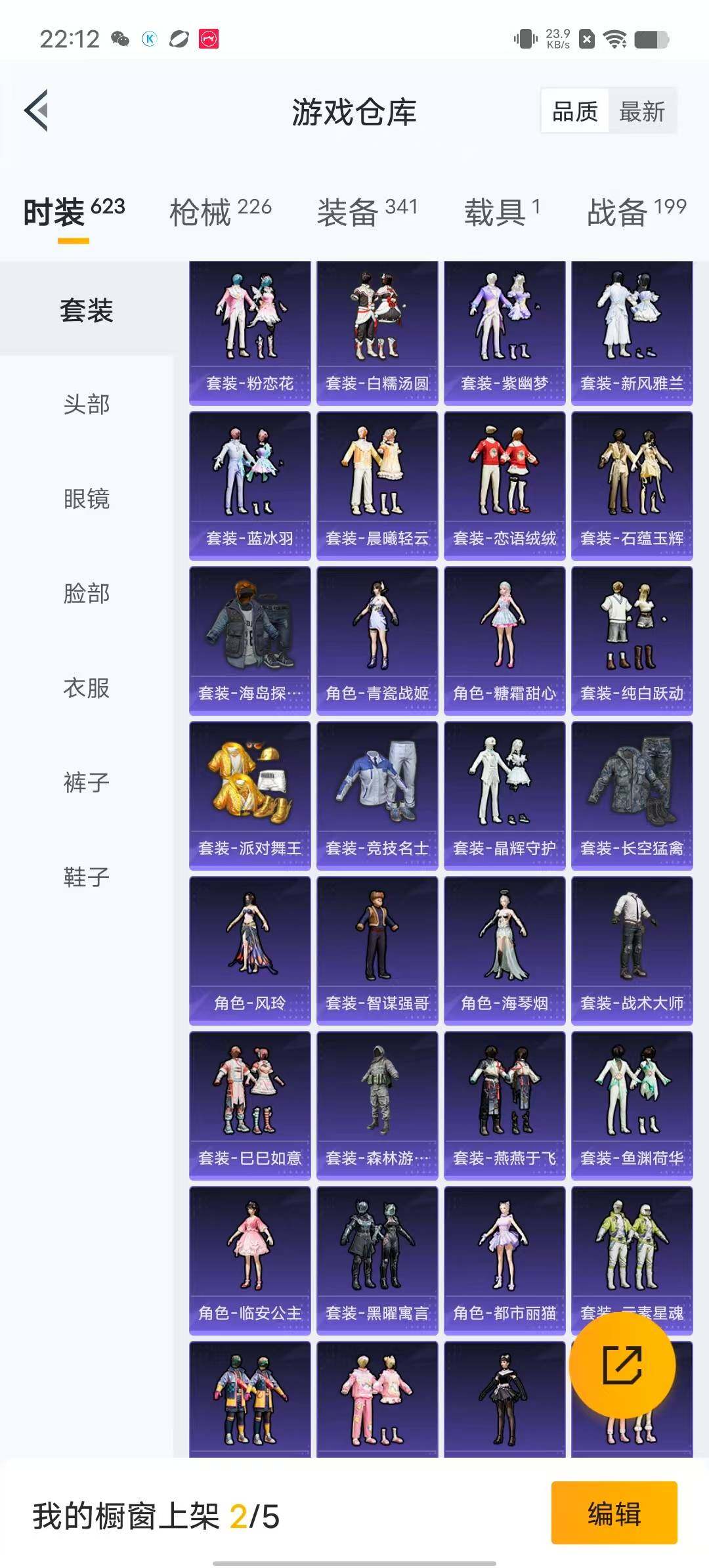 HPYXS3286689和平精英账号详情图5 HPYXS3286689和平精英账号详情图5