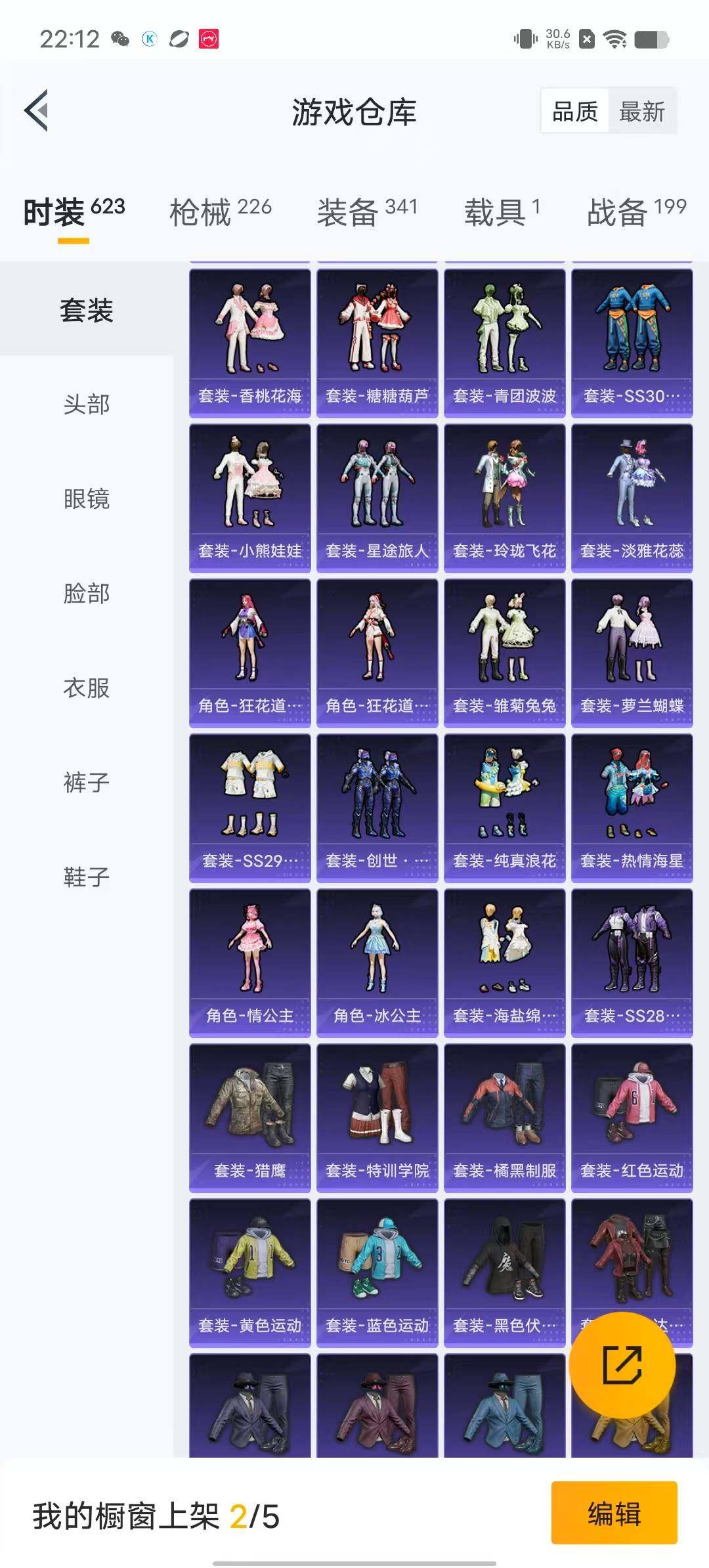 HPYXS3286689和平精英账号详情图6 HPYXS3286689和平精英账号详情图6