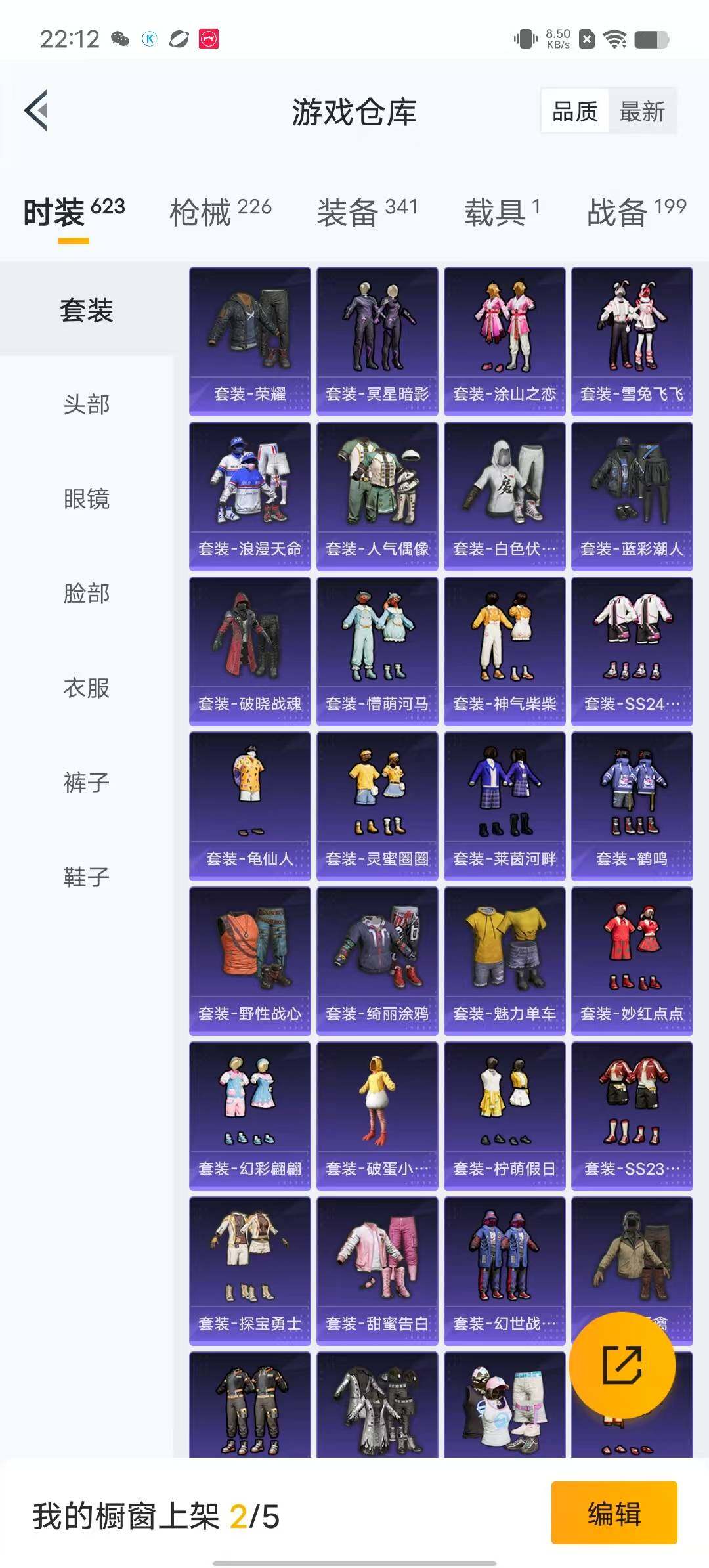 HPYXS3286689和平精英账号详情图8 HPYXS3286689和平精英账号详情图8