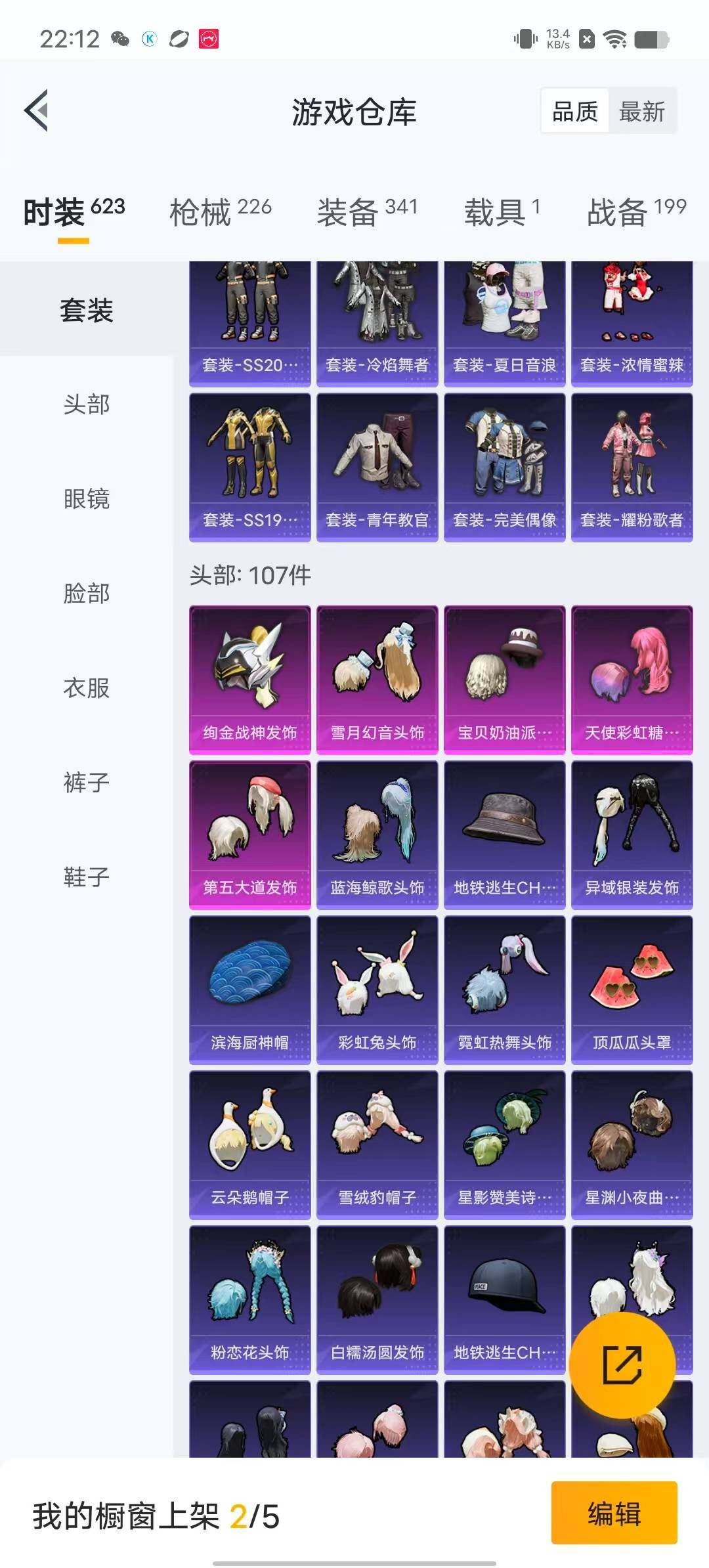 HPYXS3286689和平精英账号详情图9 HPYXS3286689和平精英账号详情图9
