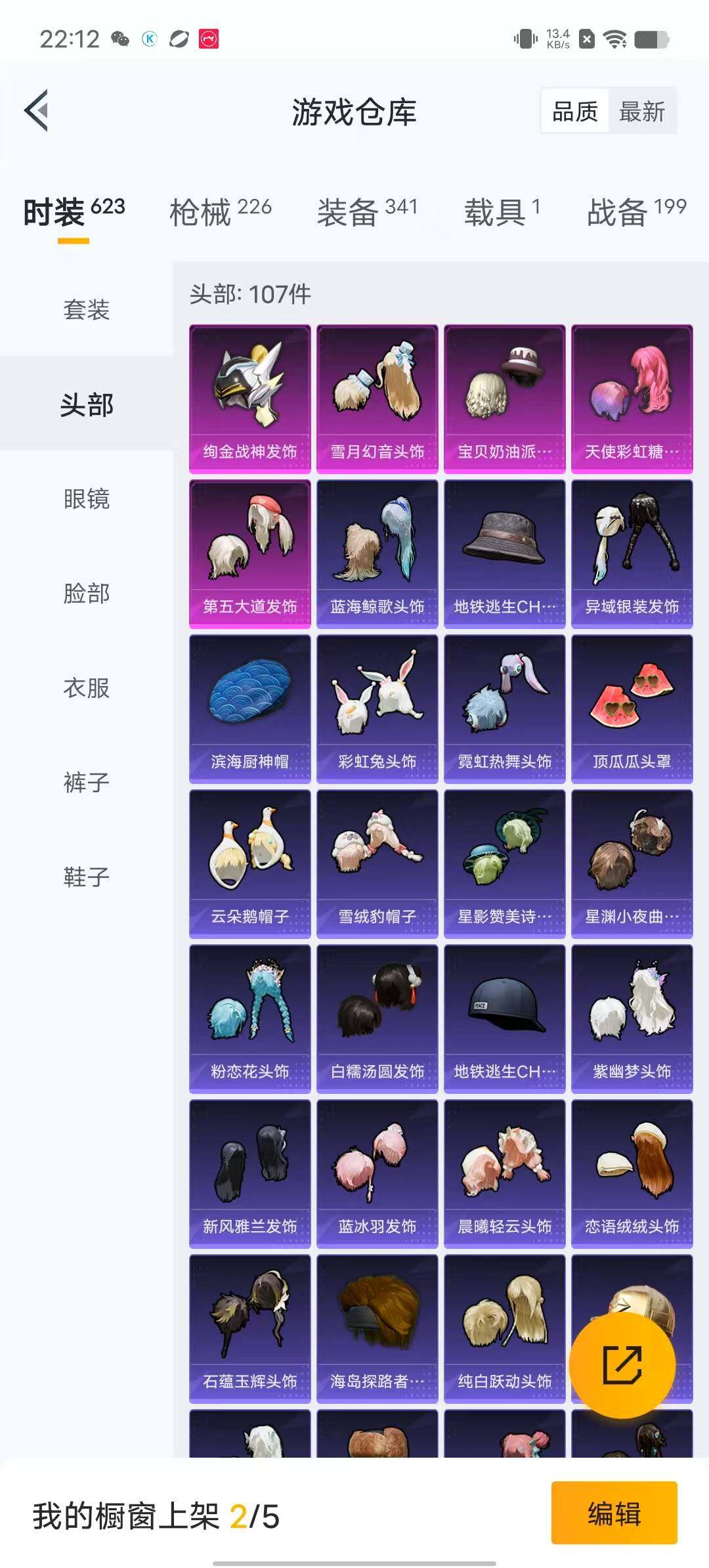 HPYXS3286689和平精英账号详情图10 HPYXS3286689和平精英账号详情图10