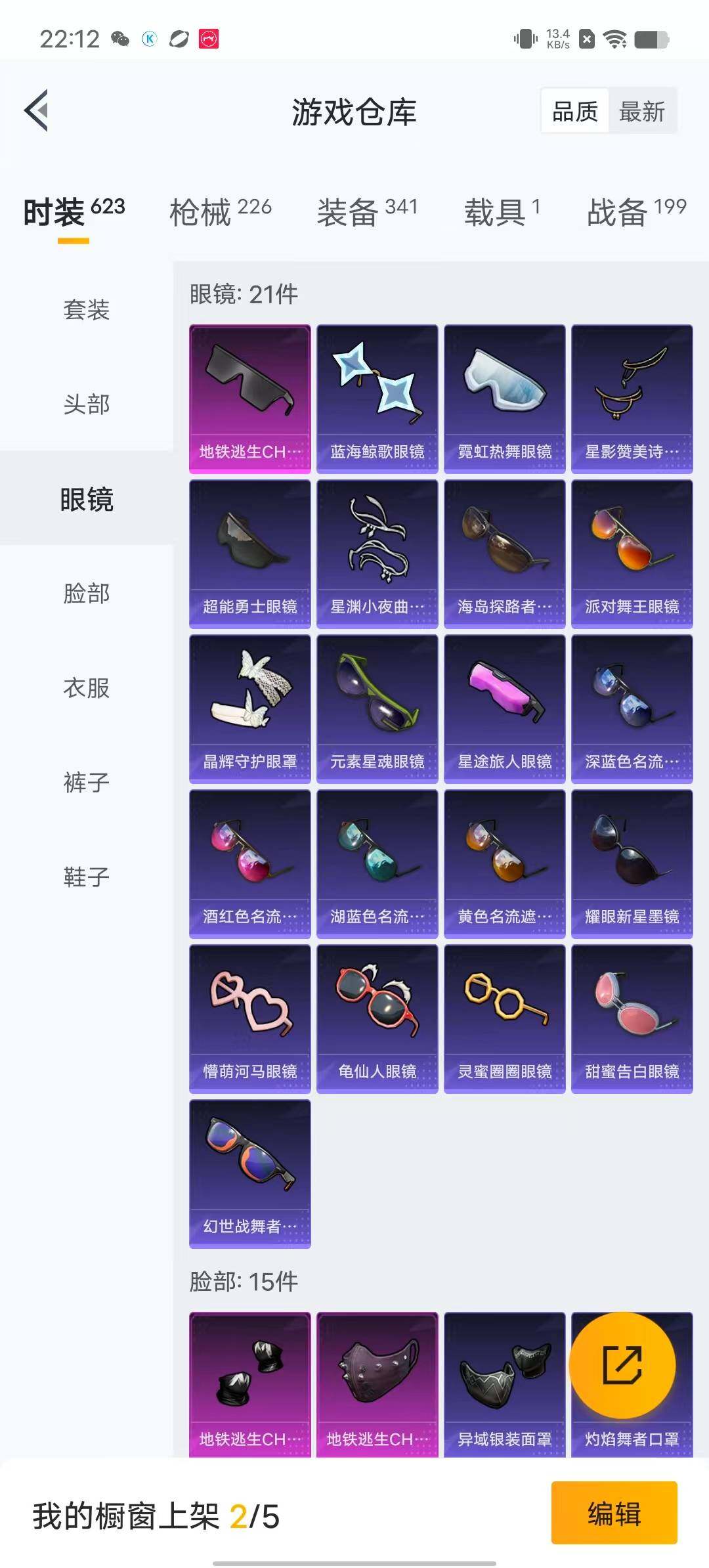 HPYXS3286689和平精英账号详情图11 HPYXS3286689和平精英账号详情图11
